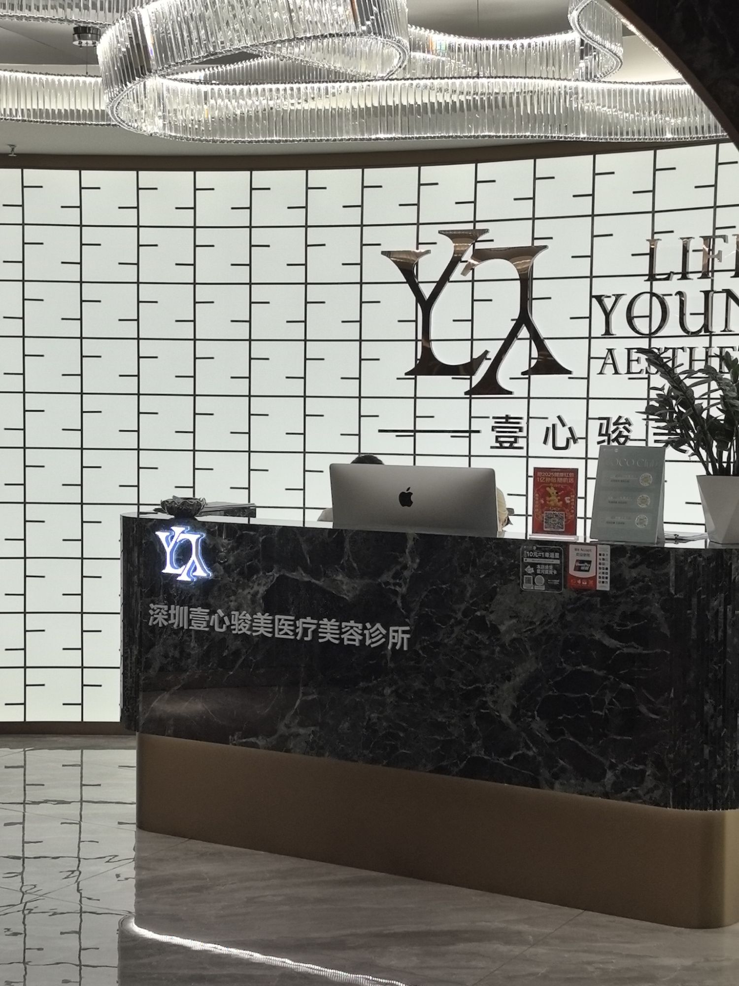 深圳壹心骏美医疗美容诊所(福田店)