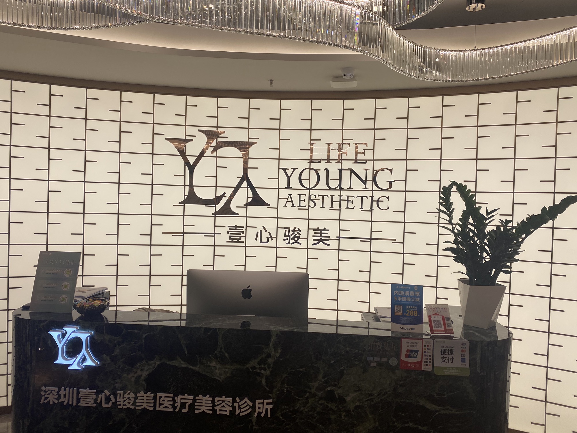 深圳壹心骏美医疗美容诊所(福田店)