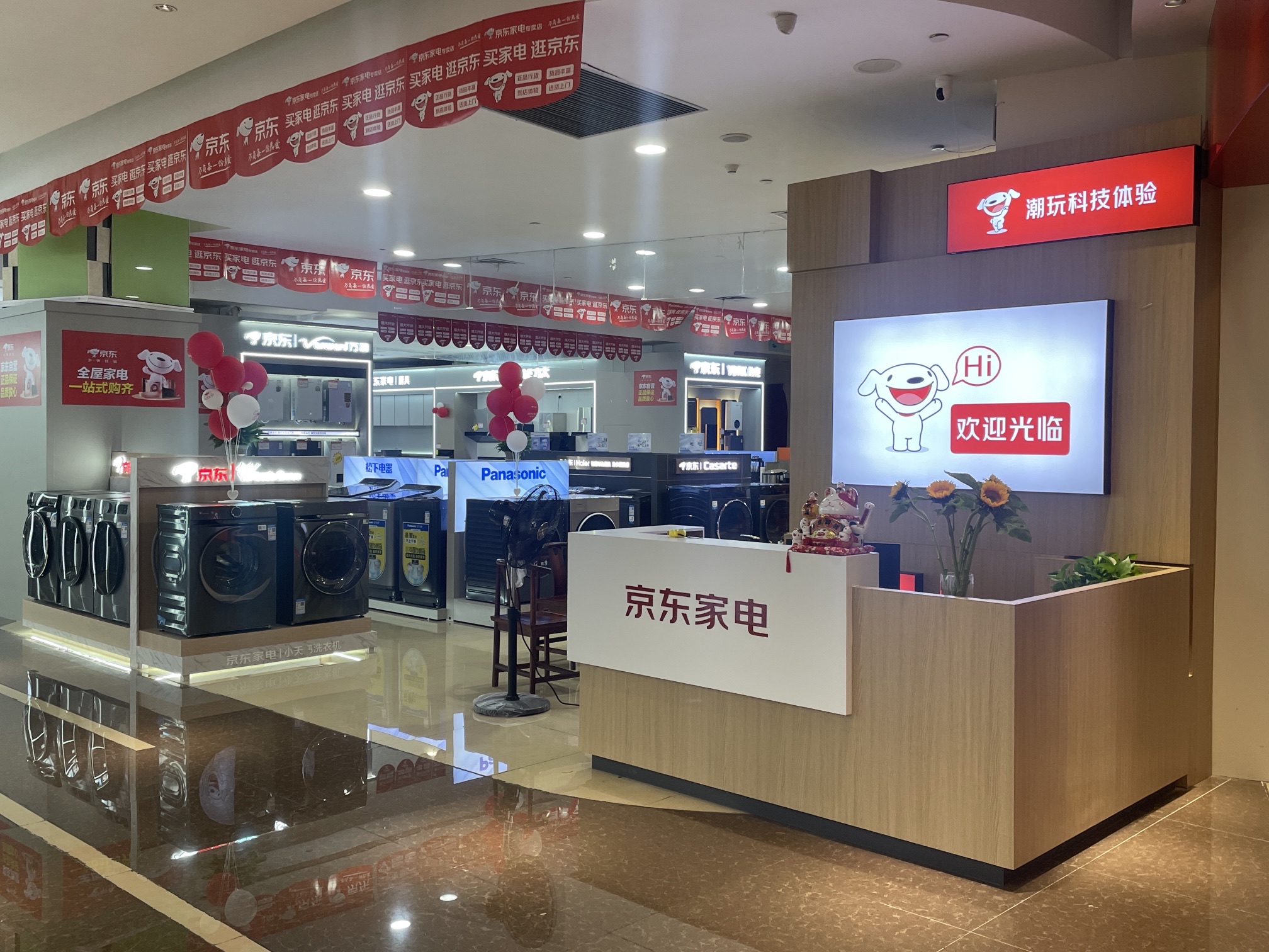 京东家电(仲恺大道店)