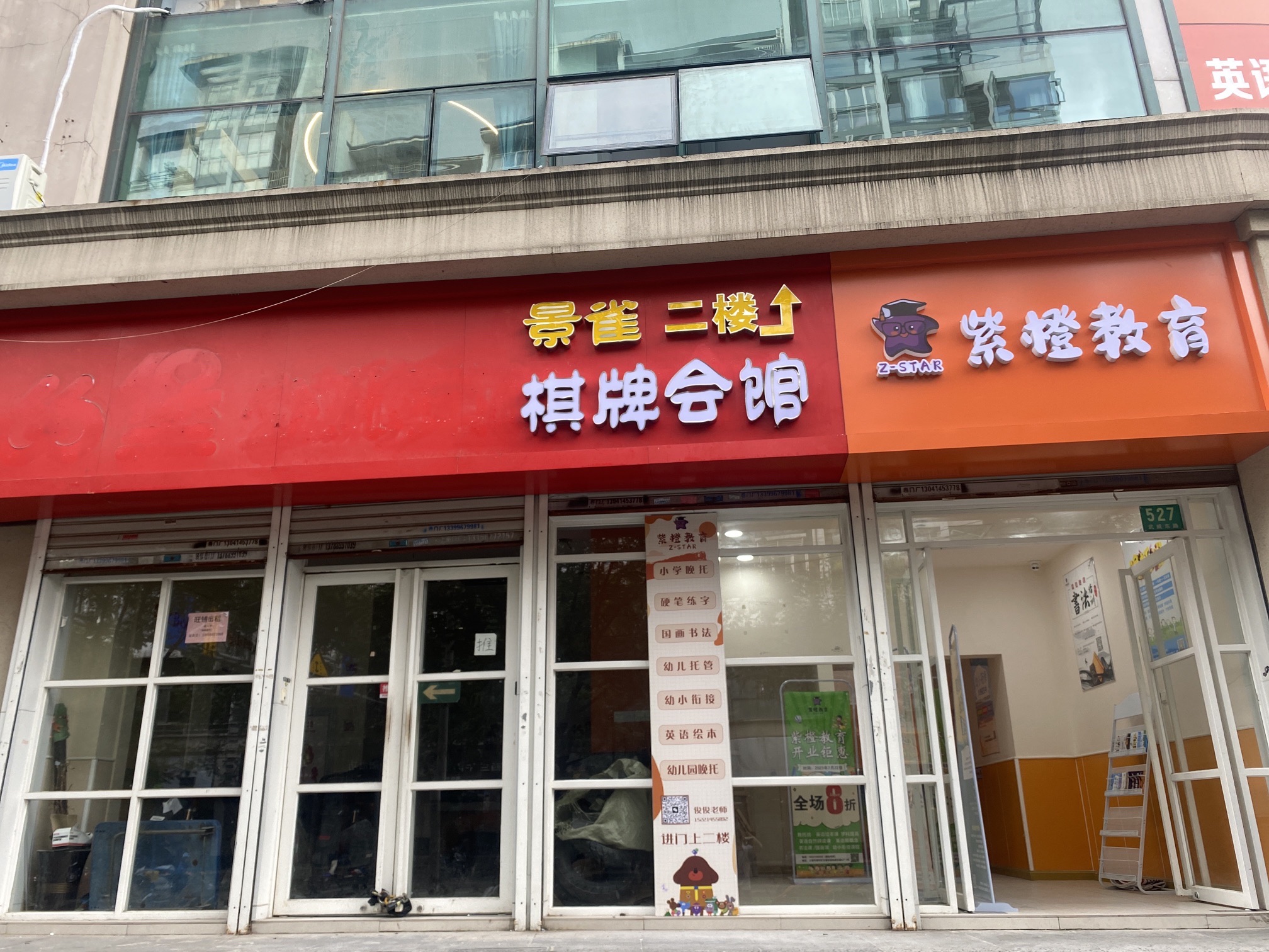 场地封面-景雀棋牌会馆