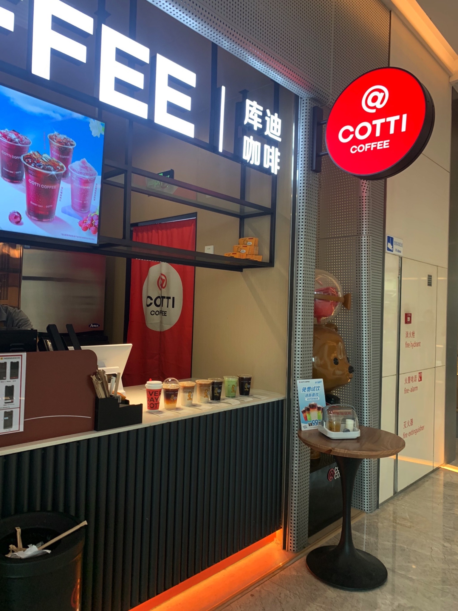 库迪咖啡(北京环球金融中心店)