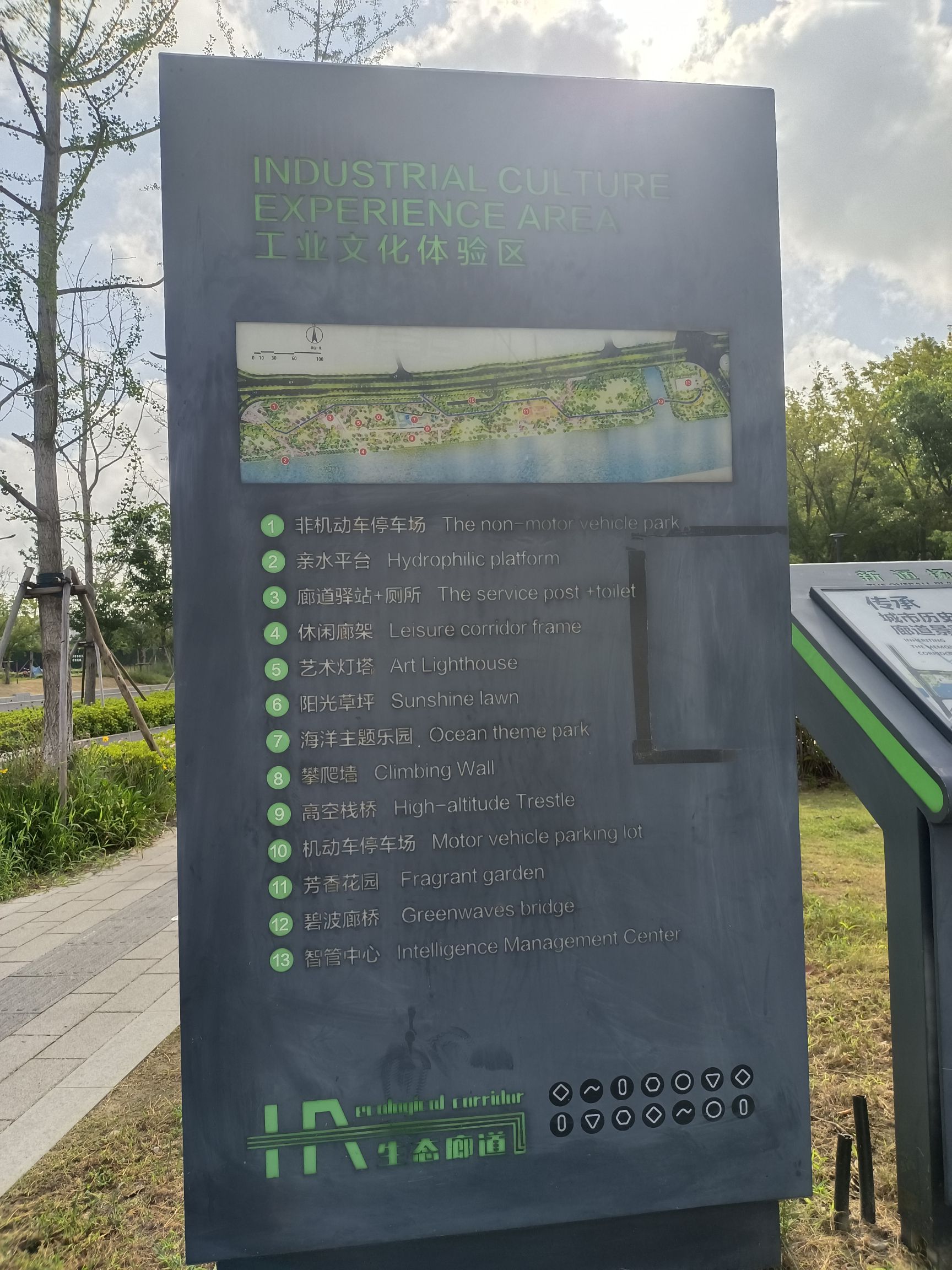 新通扬河生态廊道(工业文化体验区)旅行图片 2