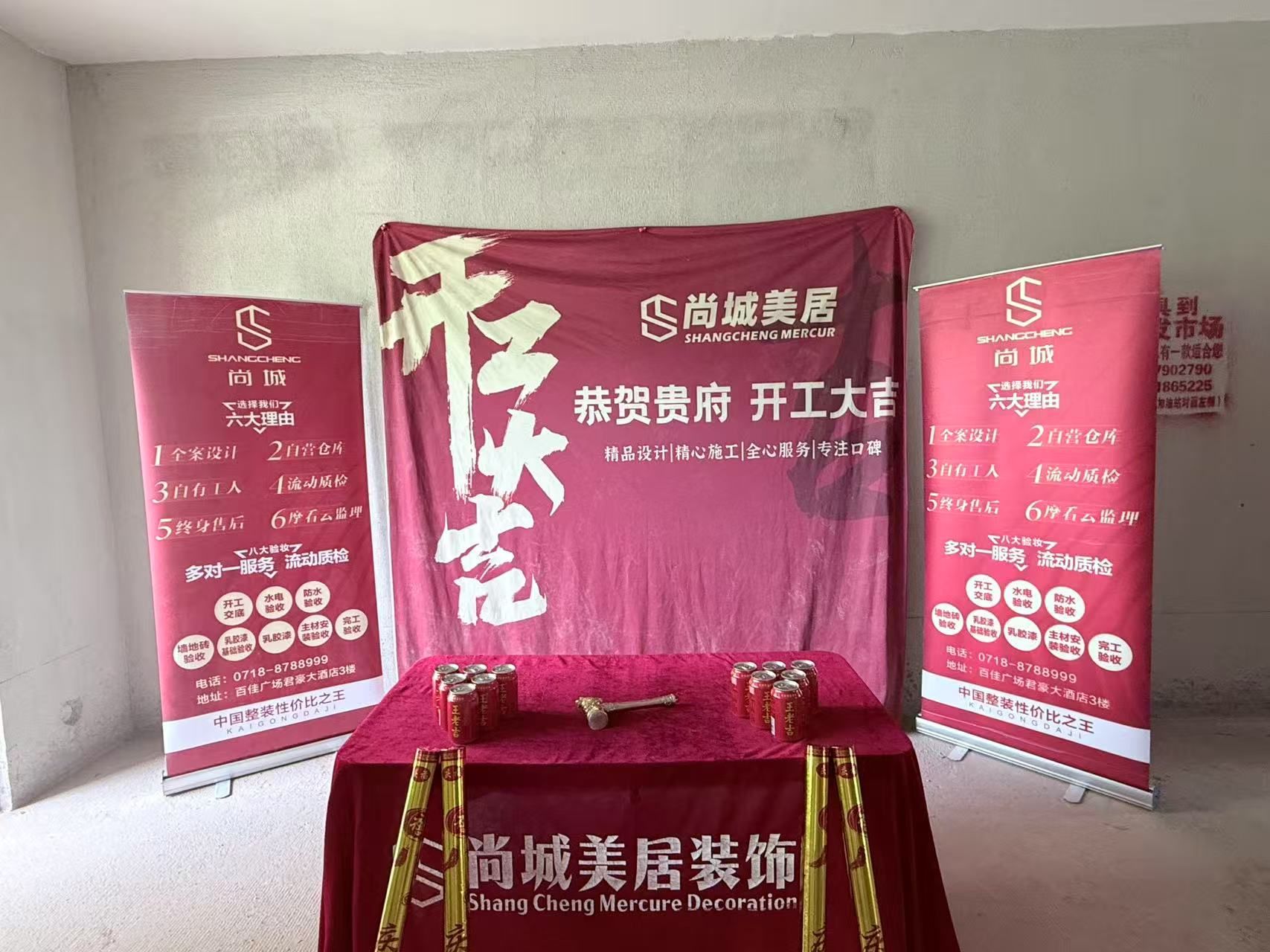 恩施市尚城美居装饰有限公司