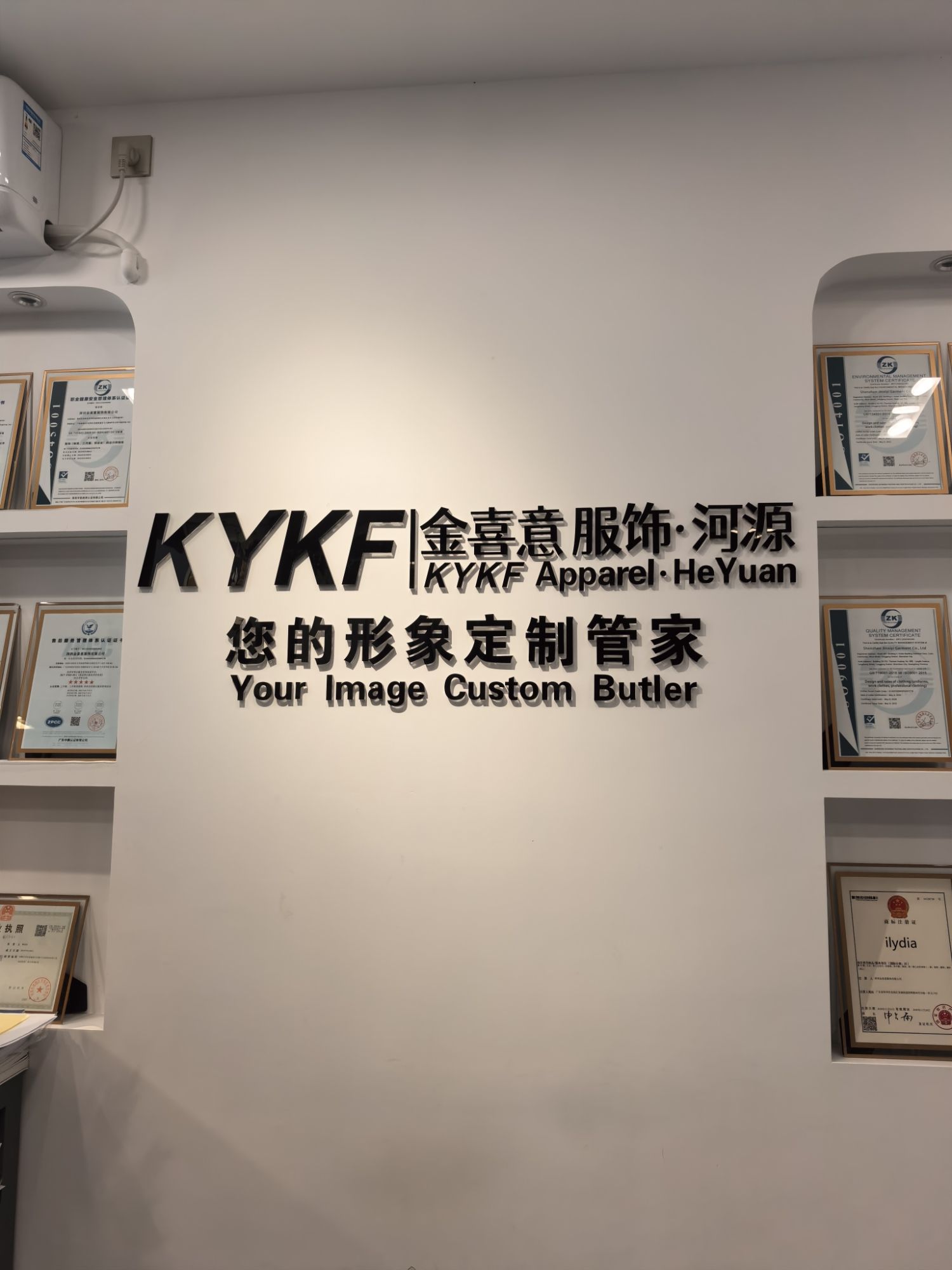 金喜意西服定制(河源店)