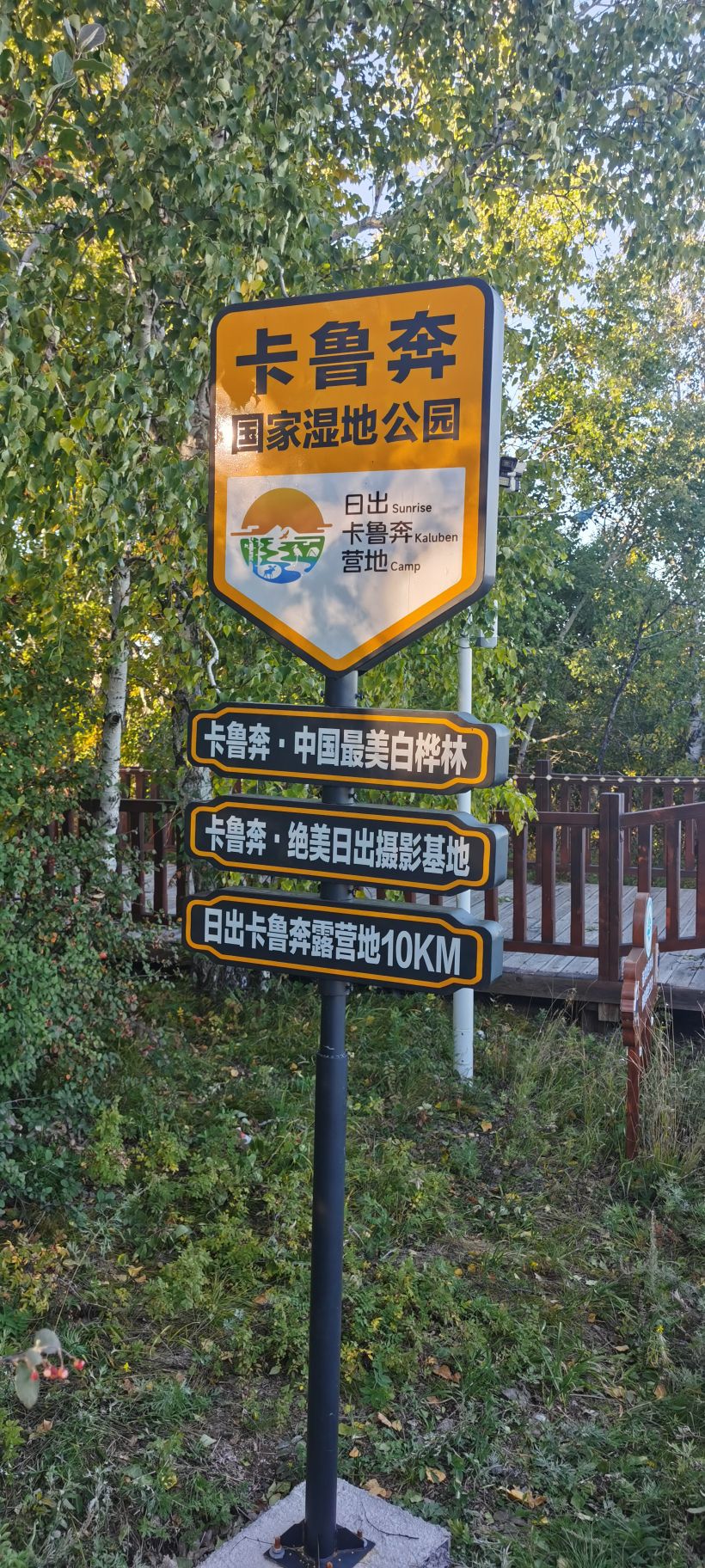 卡鲁奔国家湿地公园旅行图片 3