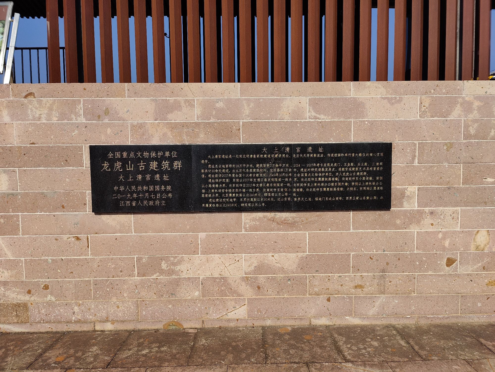 大上清宫旅行图片 1