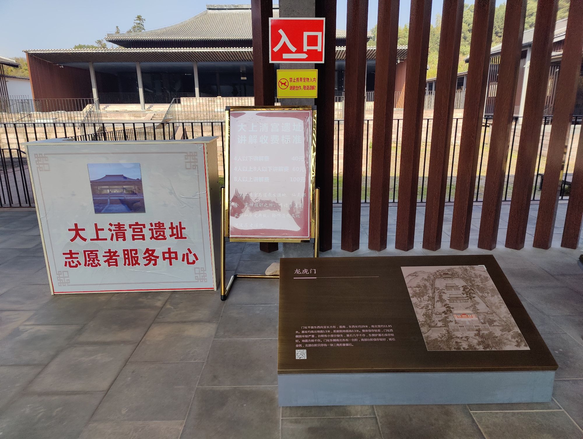 大上清宫旅行图片 3