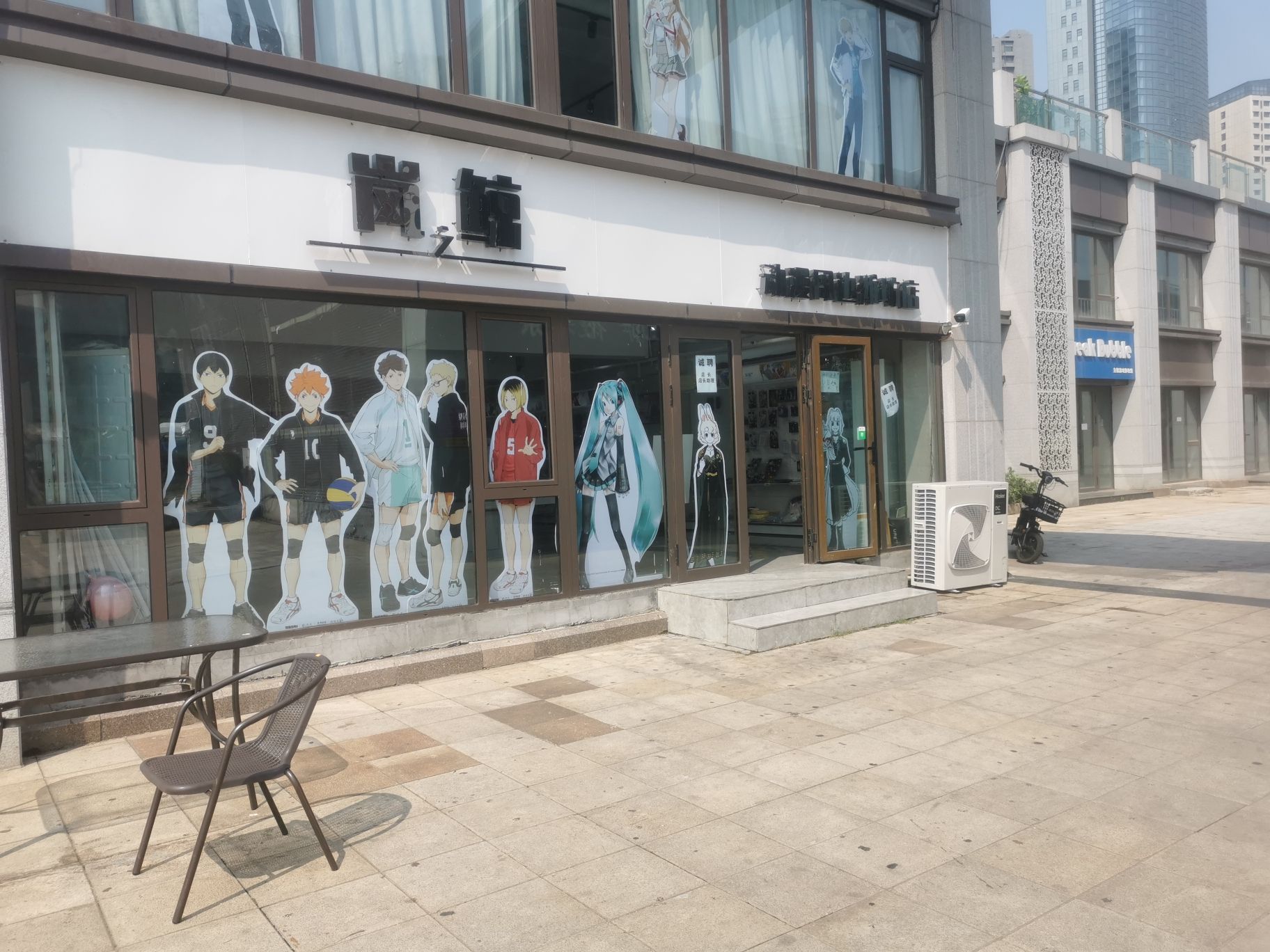 岚之鲸动漫谷子店
