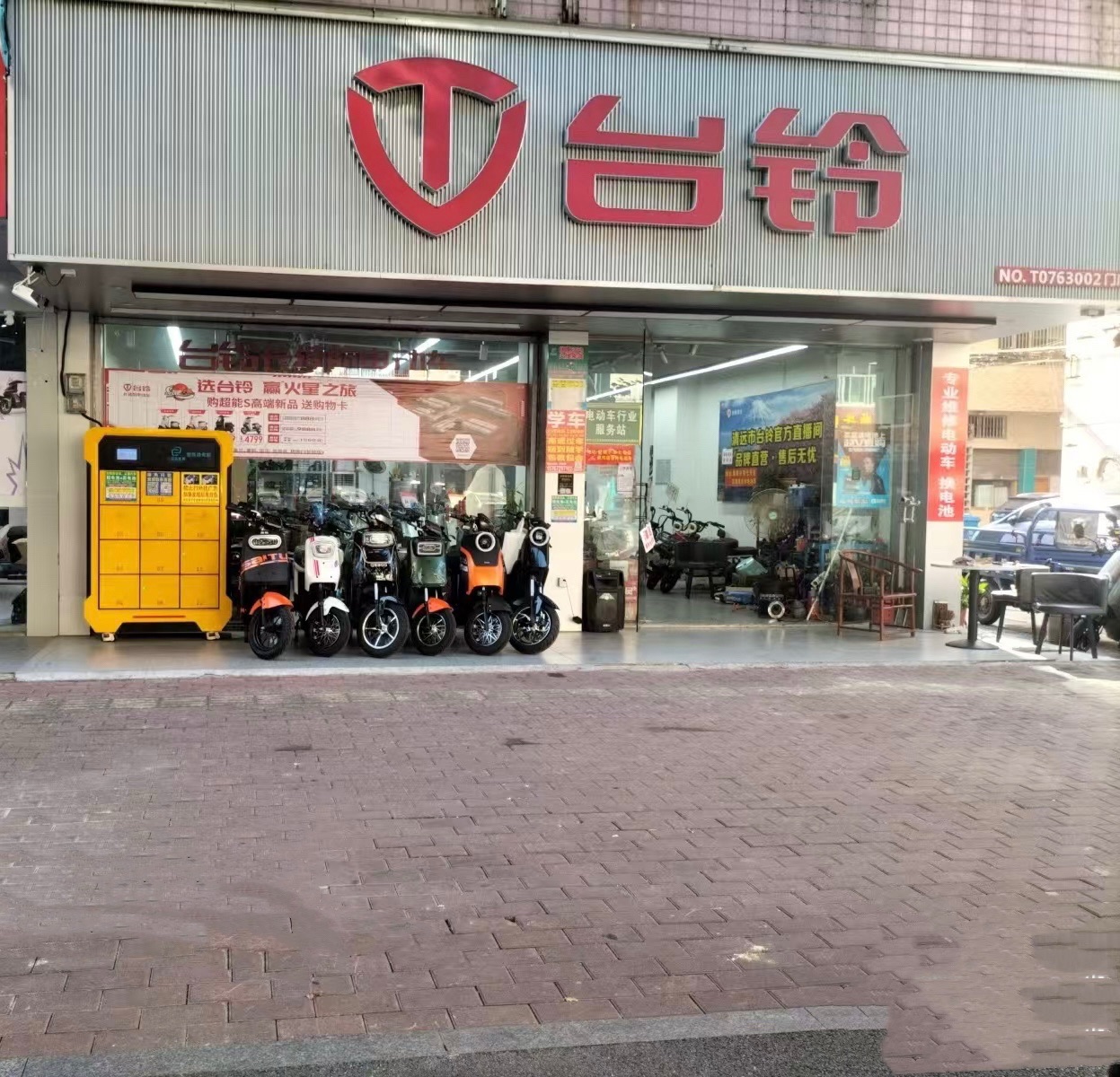 台铃电动车(凤鸣路店)