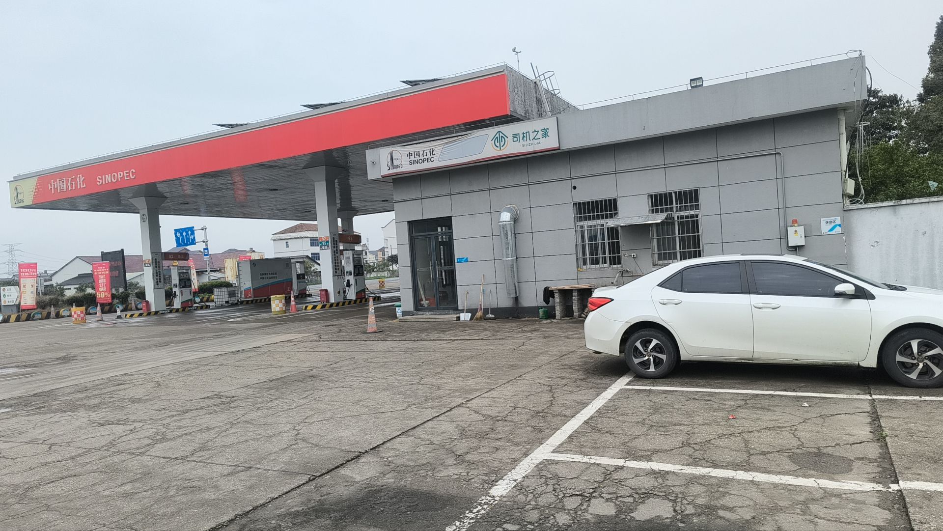 中国石化汽车充电站(航埠充电站)