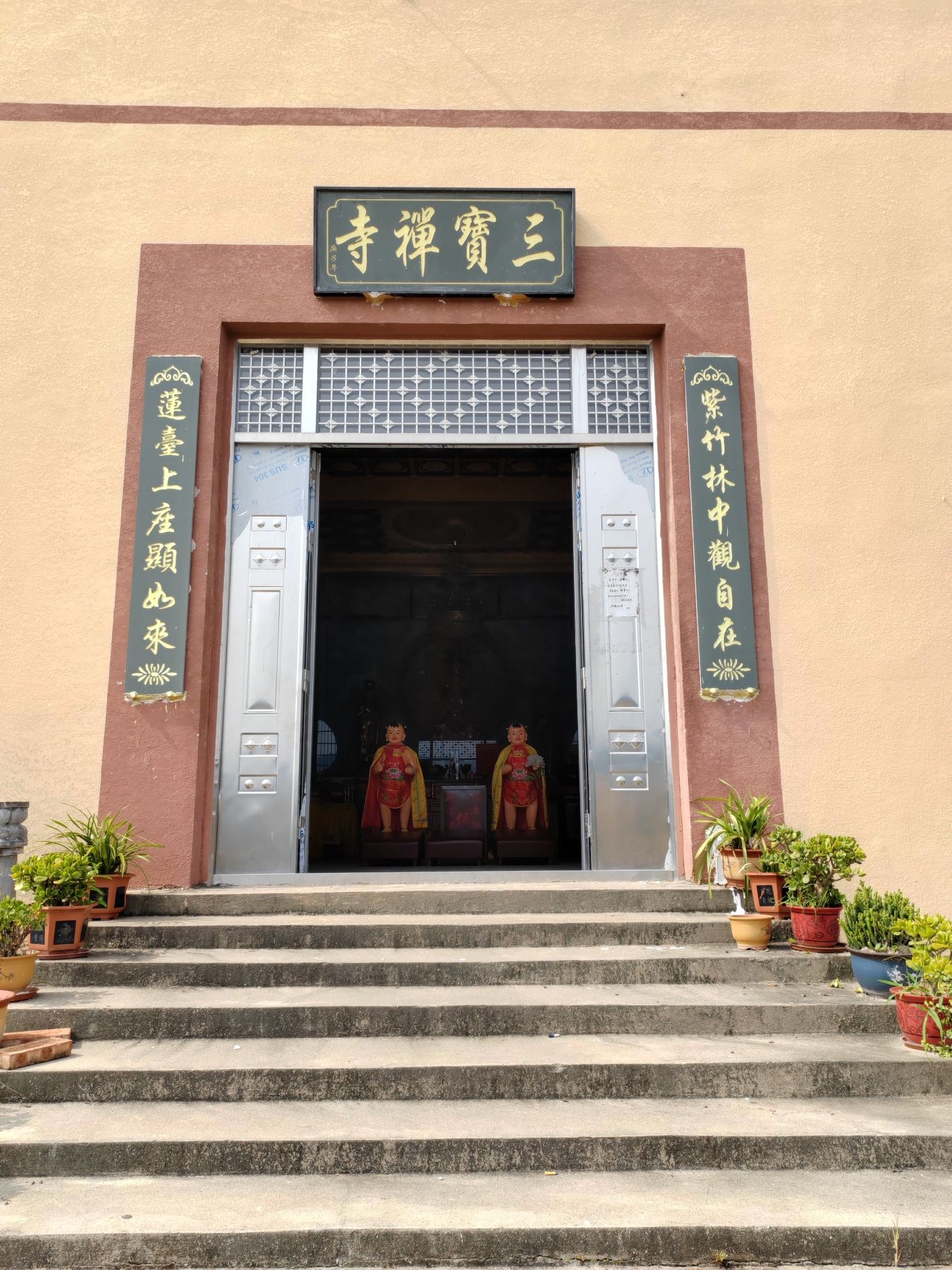 三宝禅寺实景照片