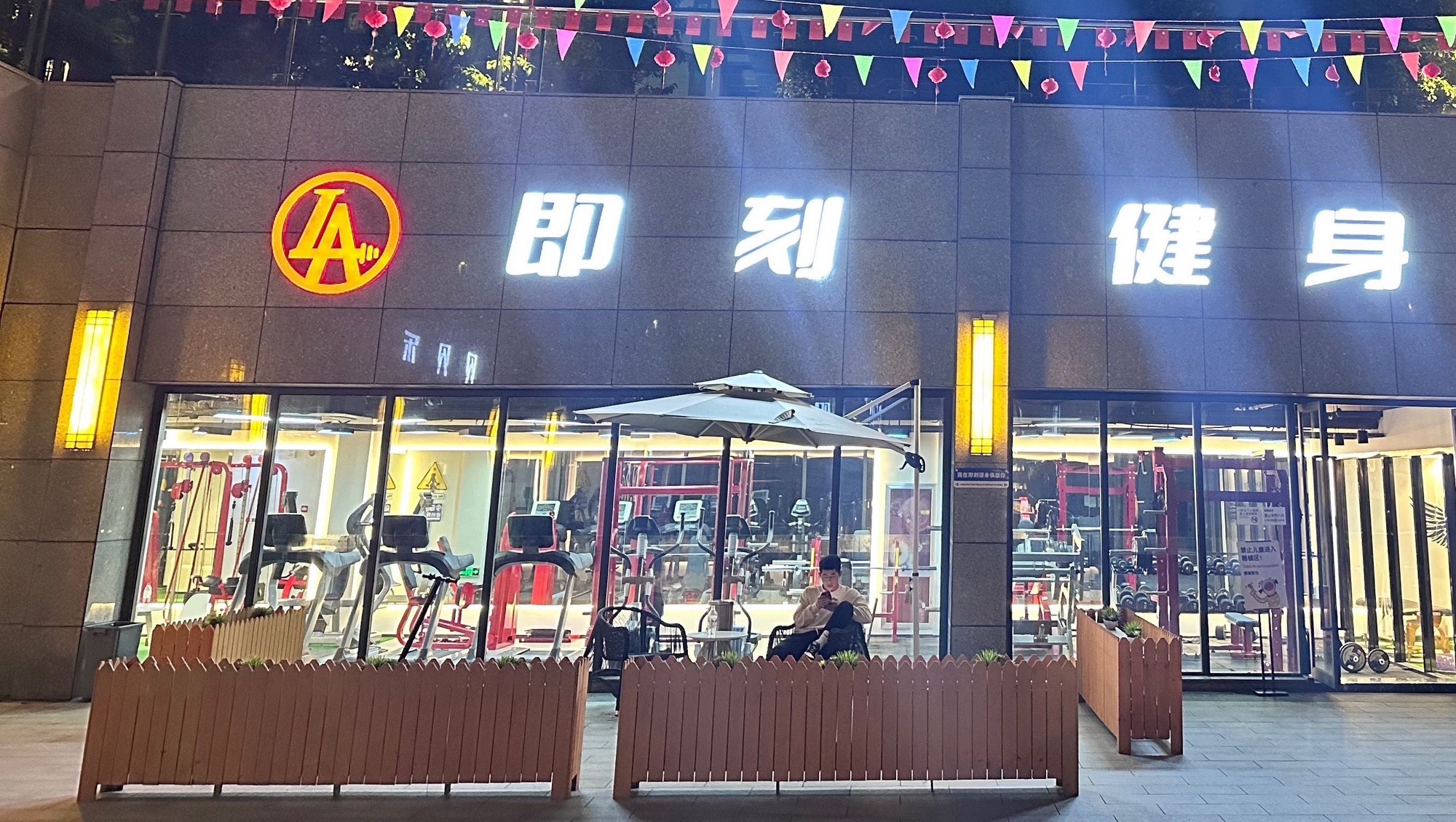 场地封面-即刻健身