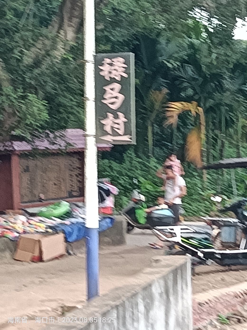 祿马里