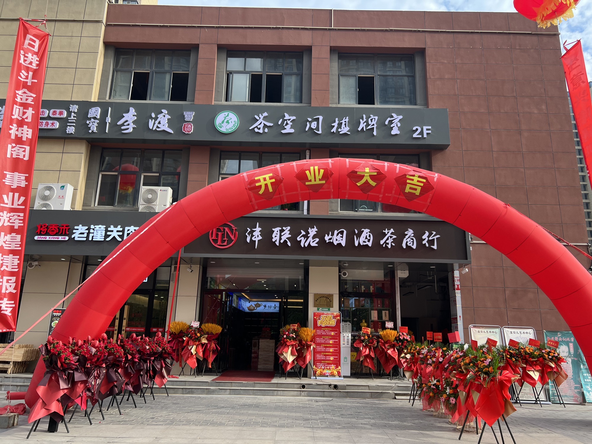 场地封面-茶空间棋牌室