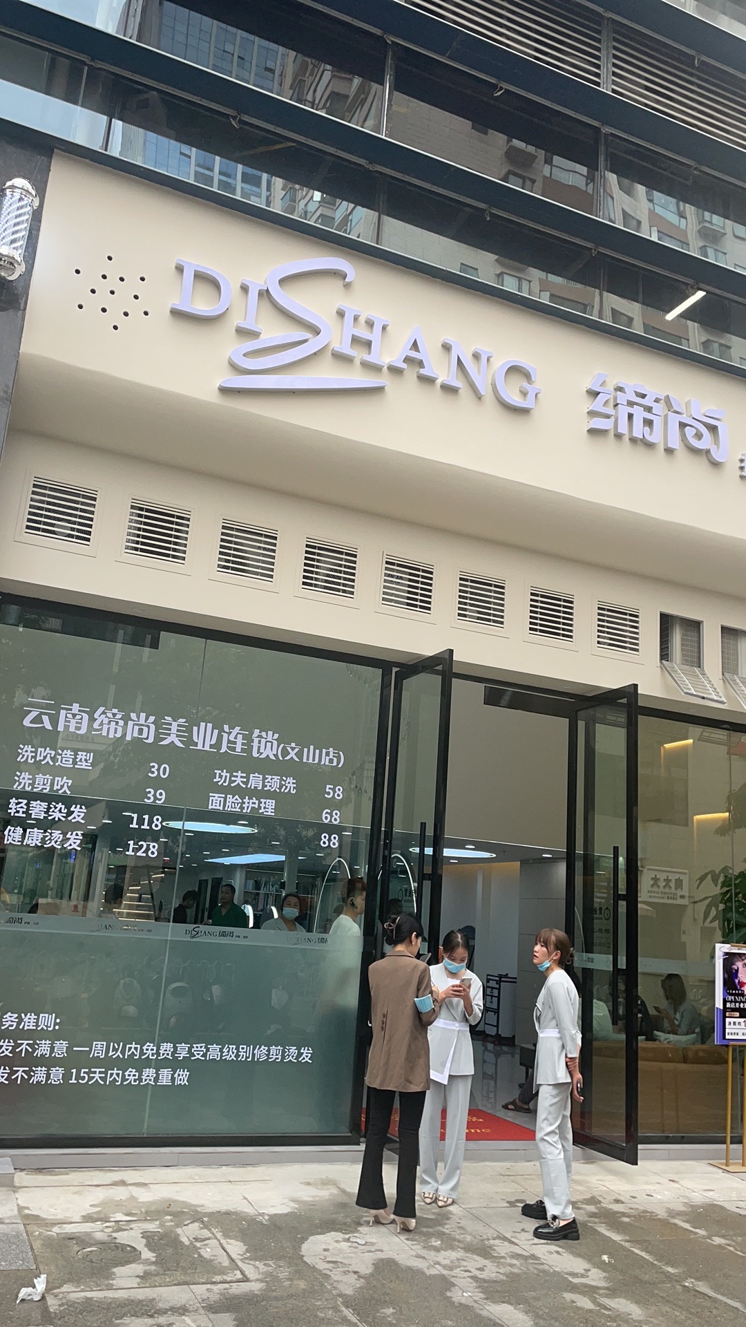 缔尚护肤造型