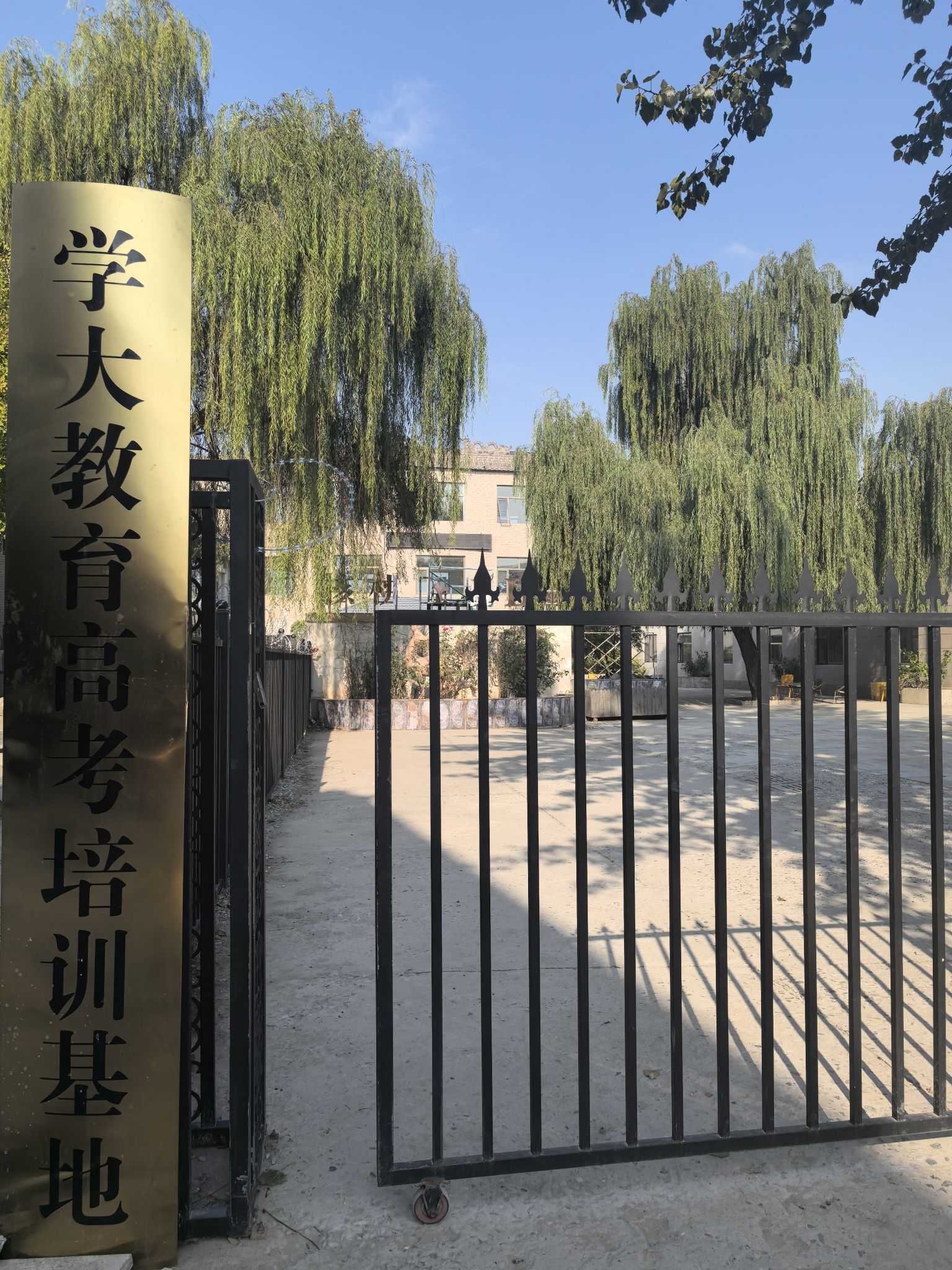 学大教育(保定风能街校区)
