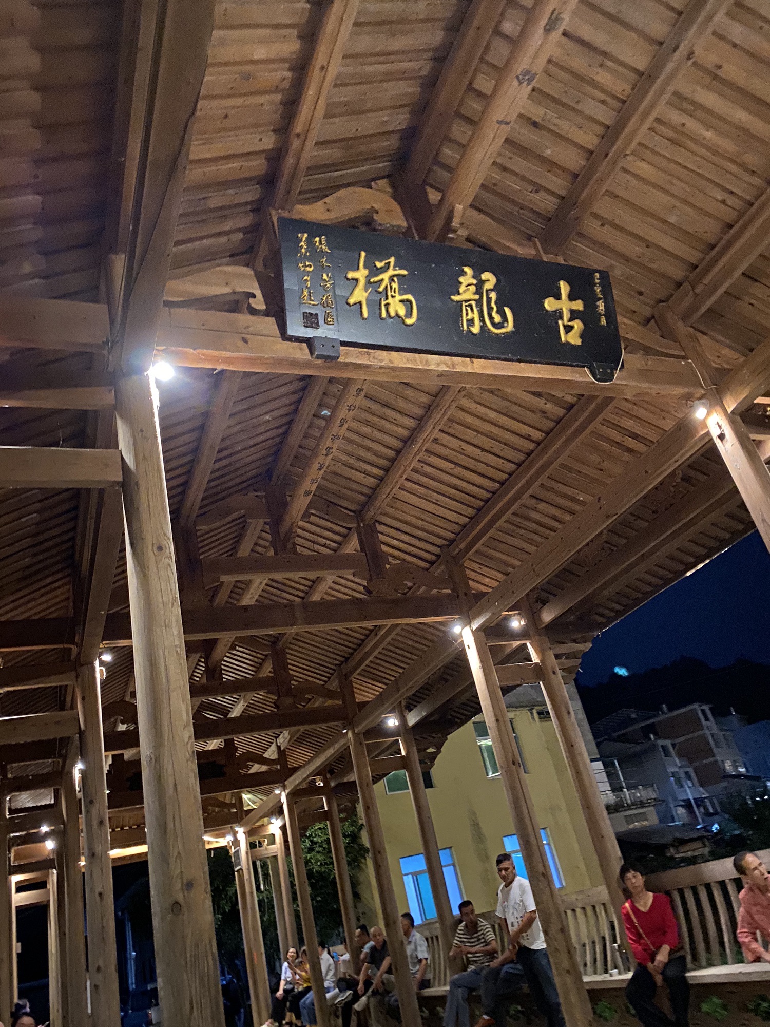 建瓯古龙寺旅行图片 1