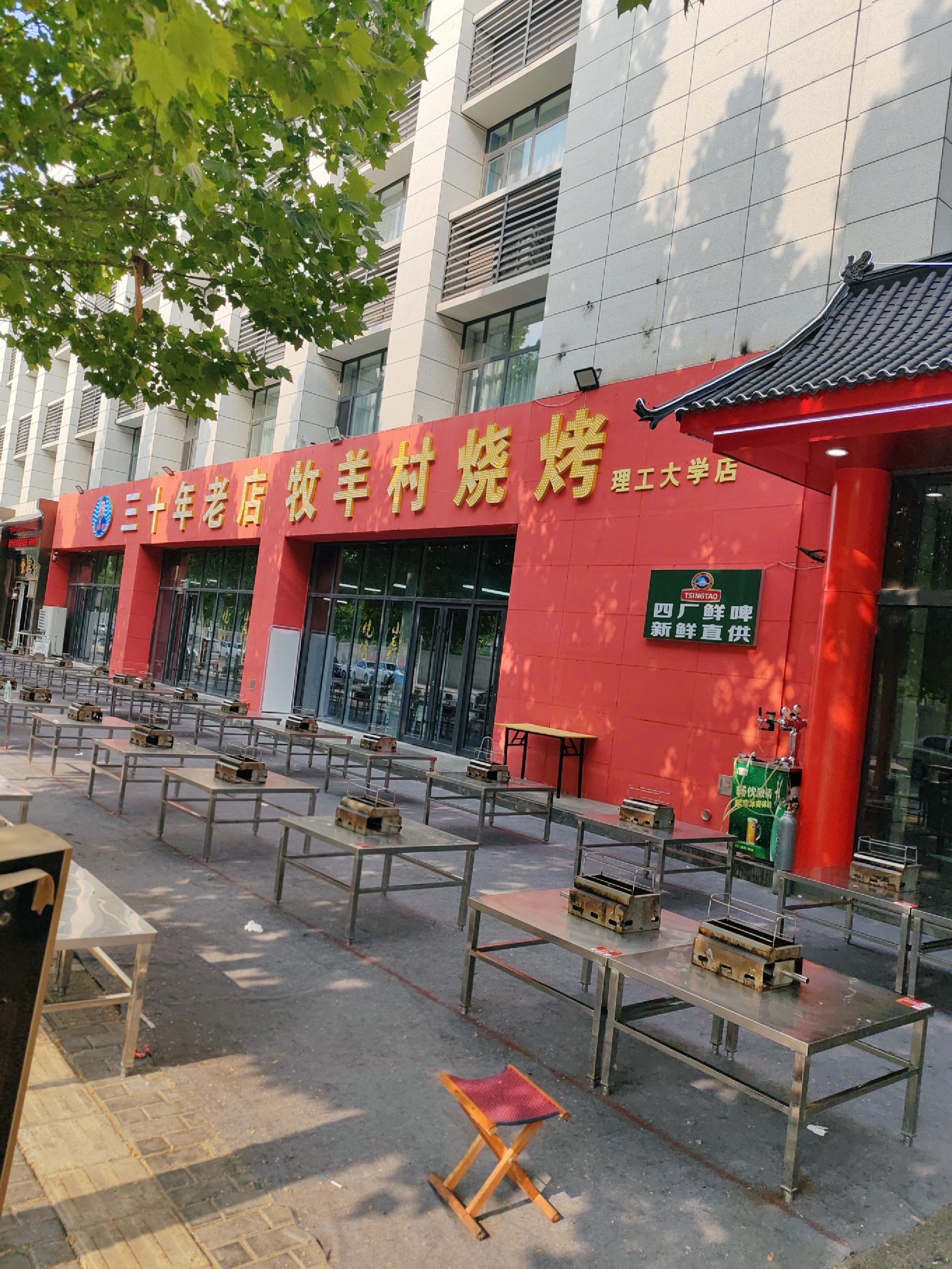 山东牧羊村烧烤(总店)