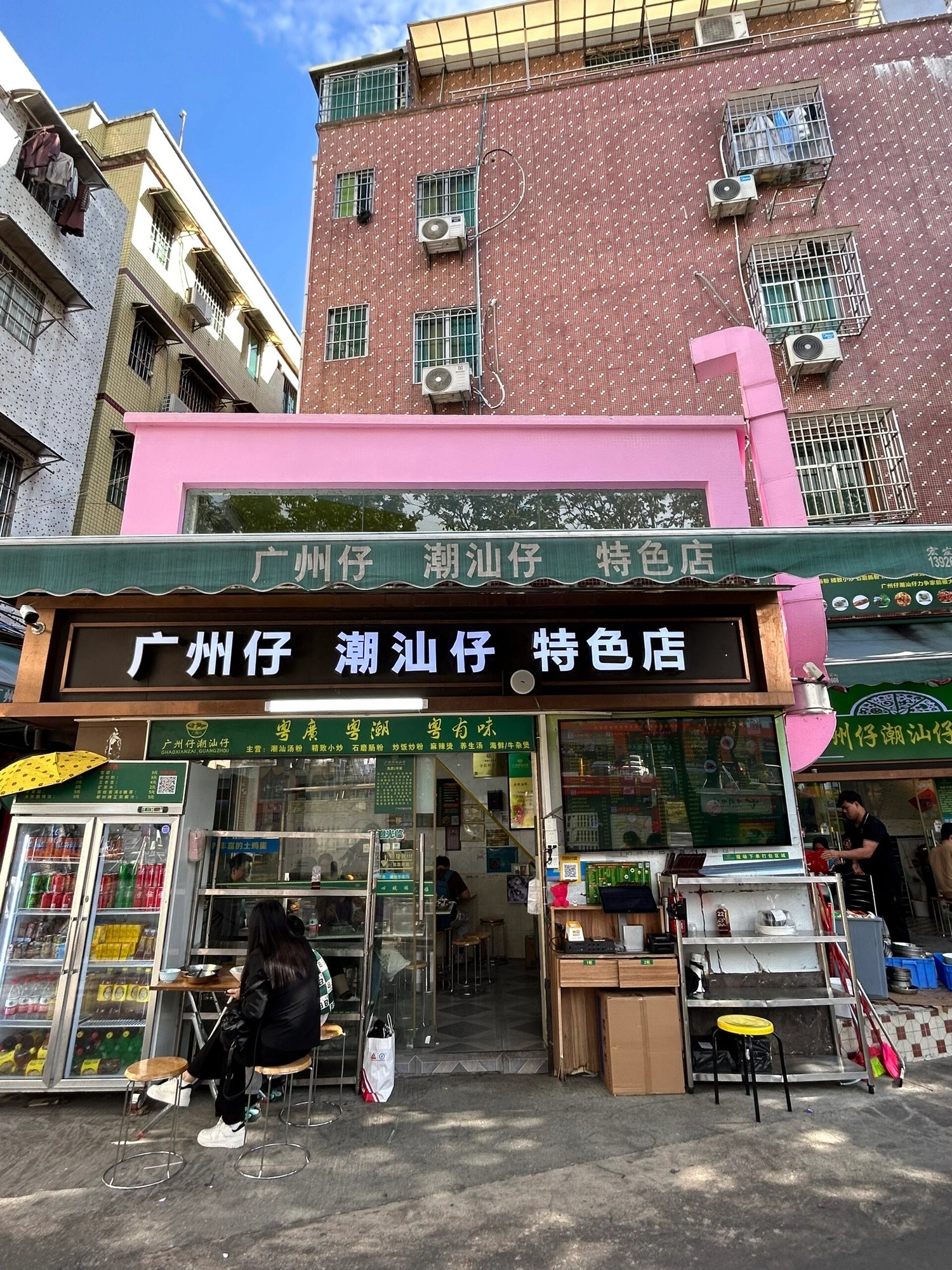 广州仔潮汕仔特色店(信达金茂店)