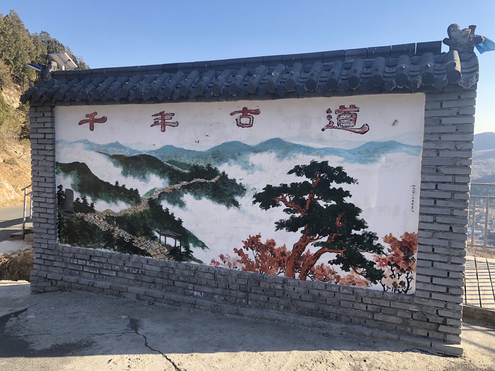 千年古道旅行图片 1