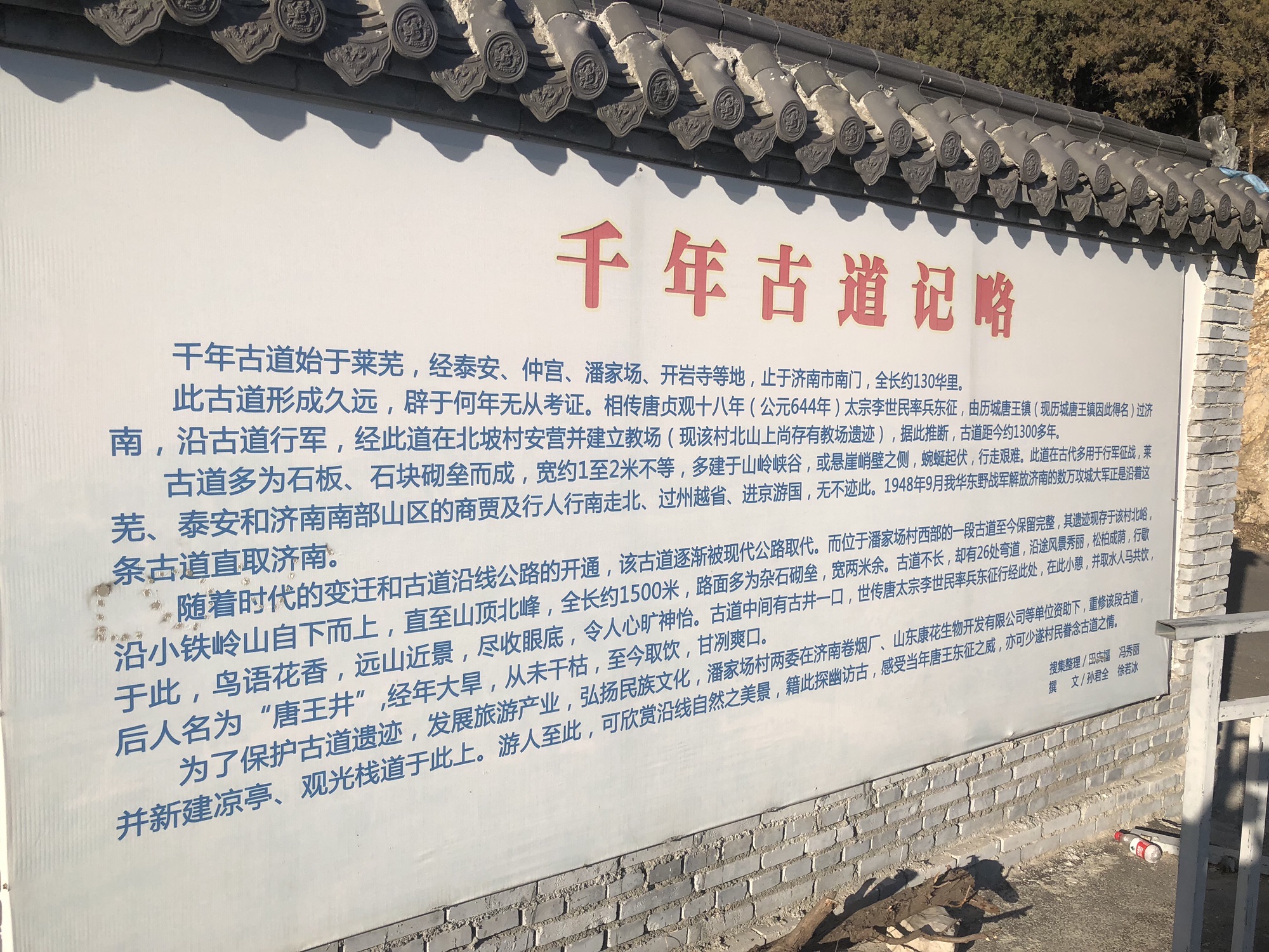 千年古道旅行图片 2