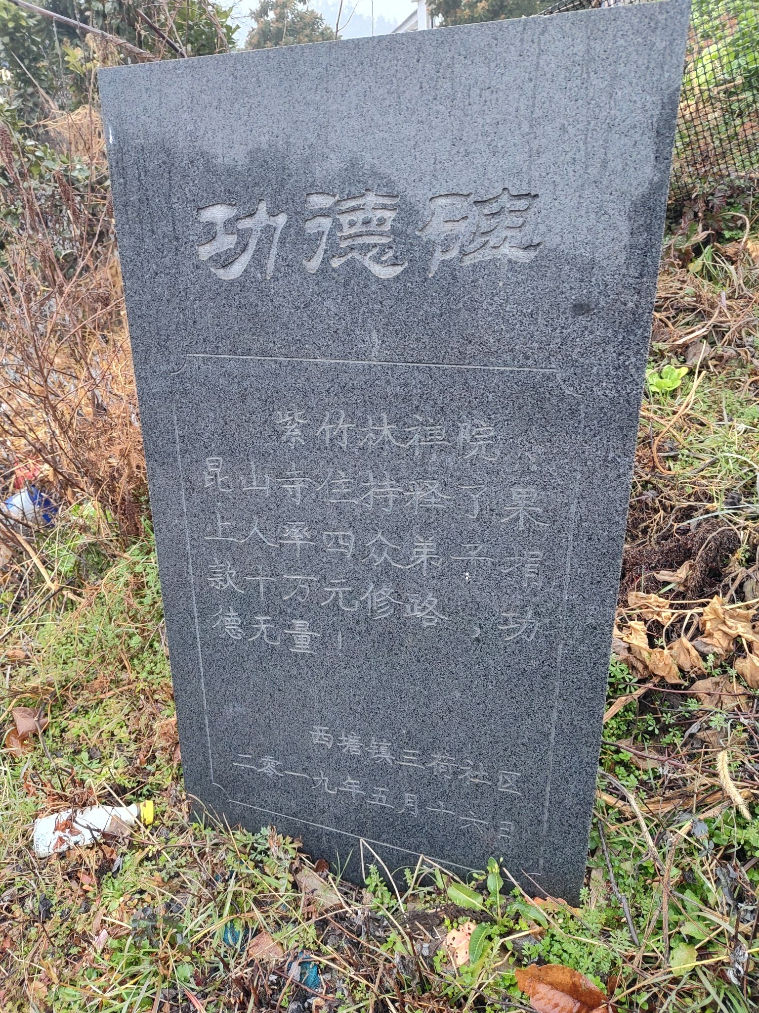 昆山古寺旅行图片 1
