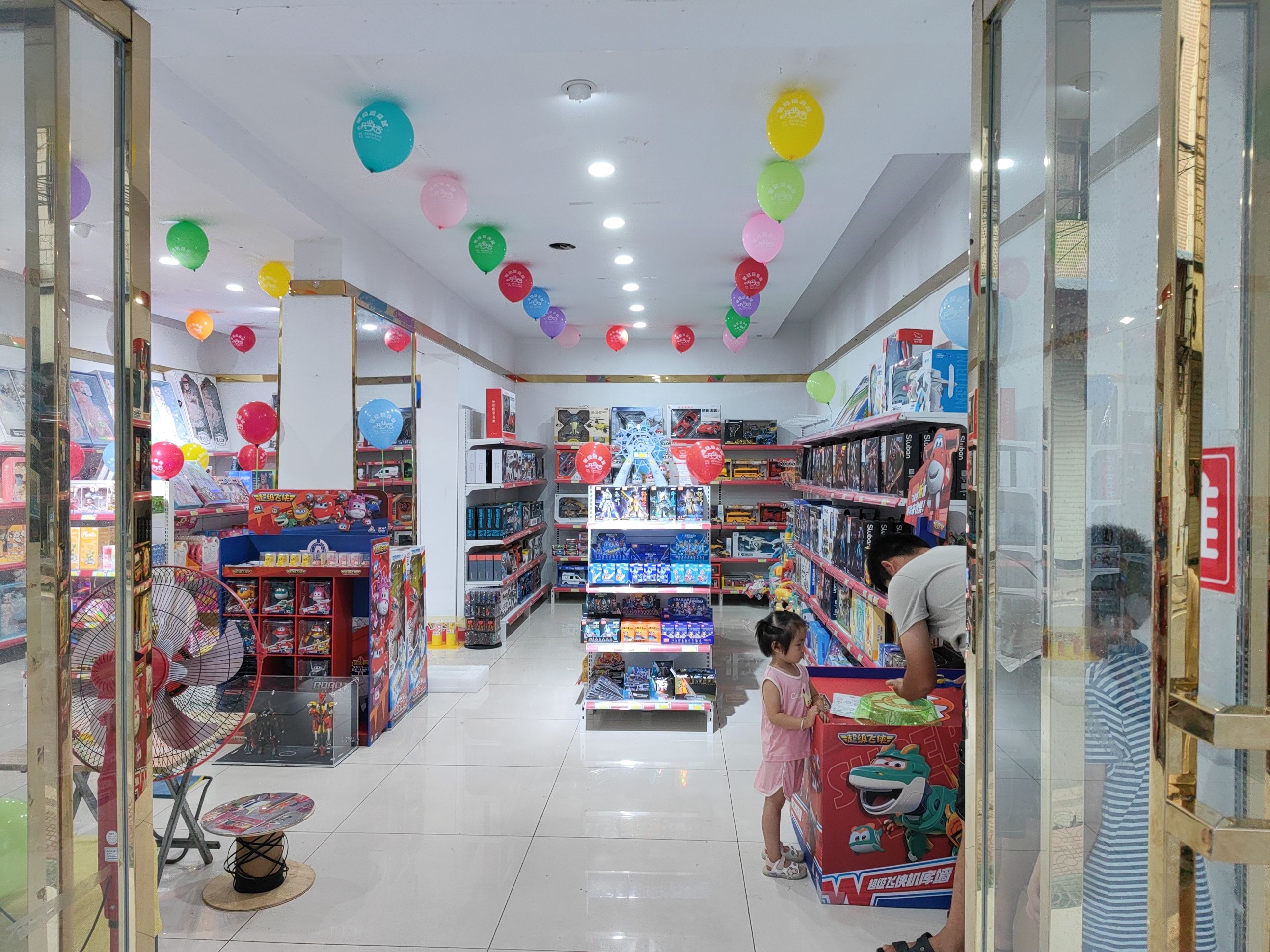 星纪玩具城