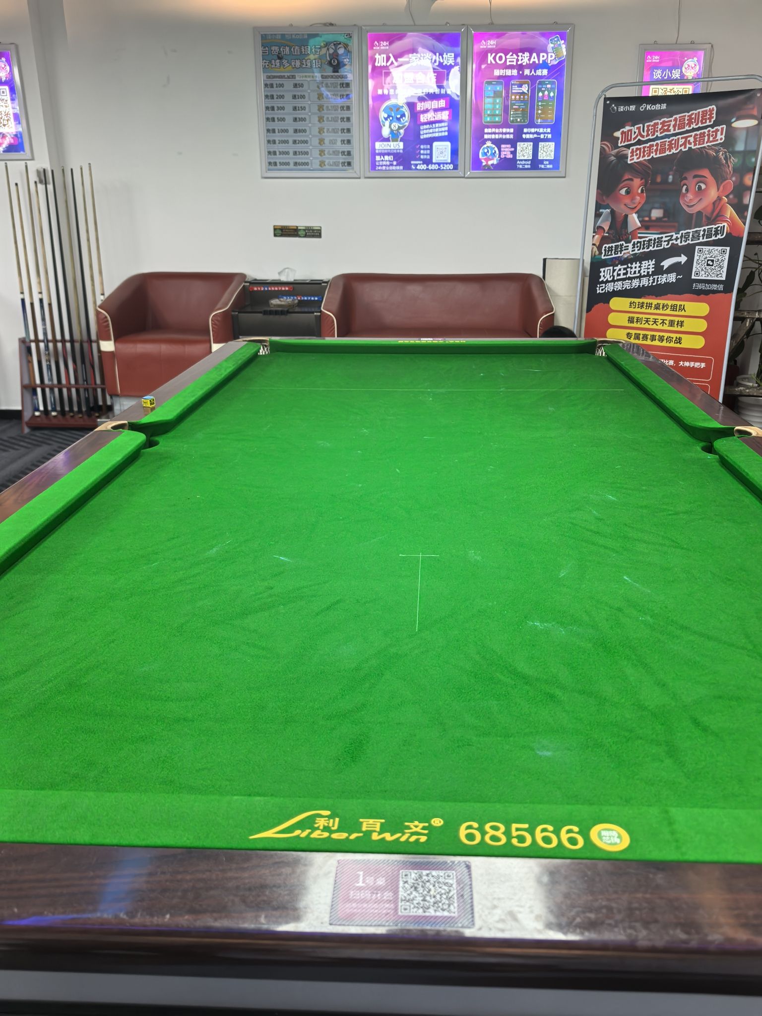 场地封面-谈小娱24h自助台球棋牌(新媒体学院店)
