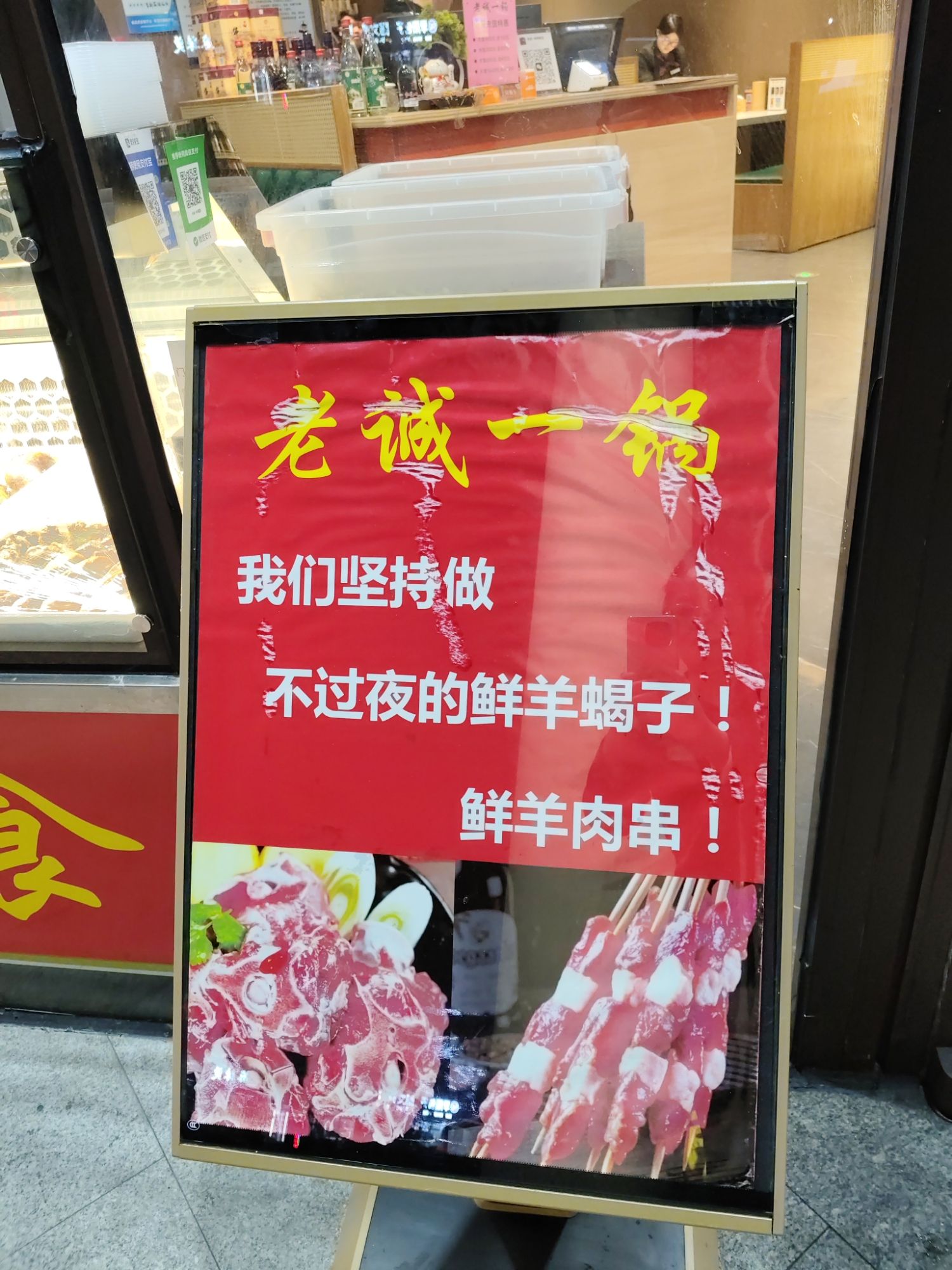 老诚一锅(育新花园店)