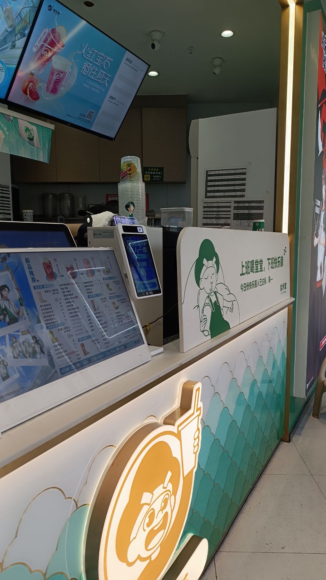 益禾堂(信阳天润广场1店)