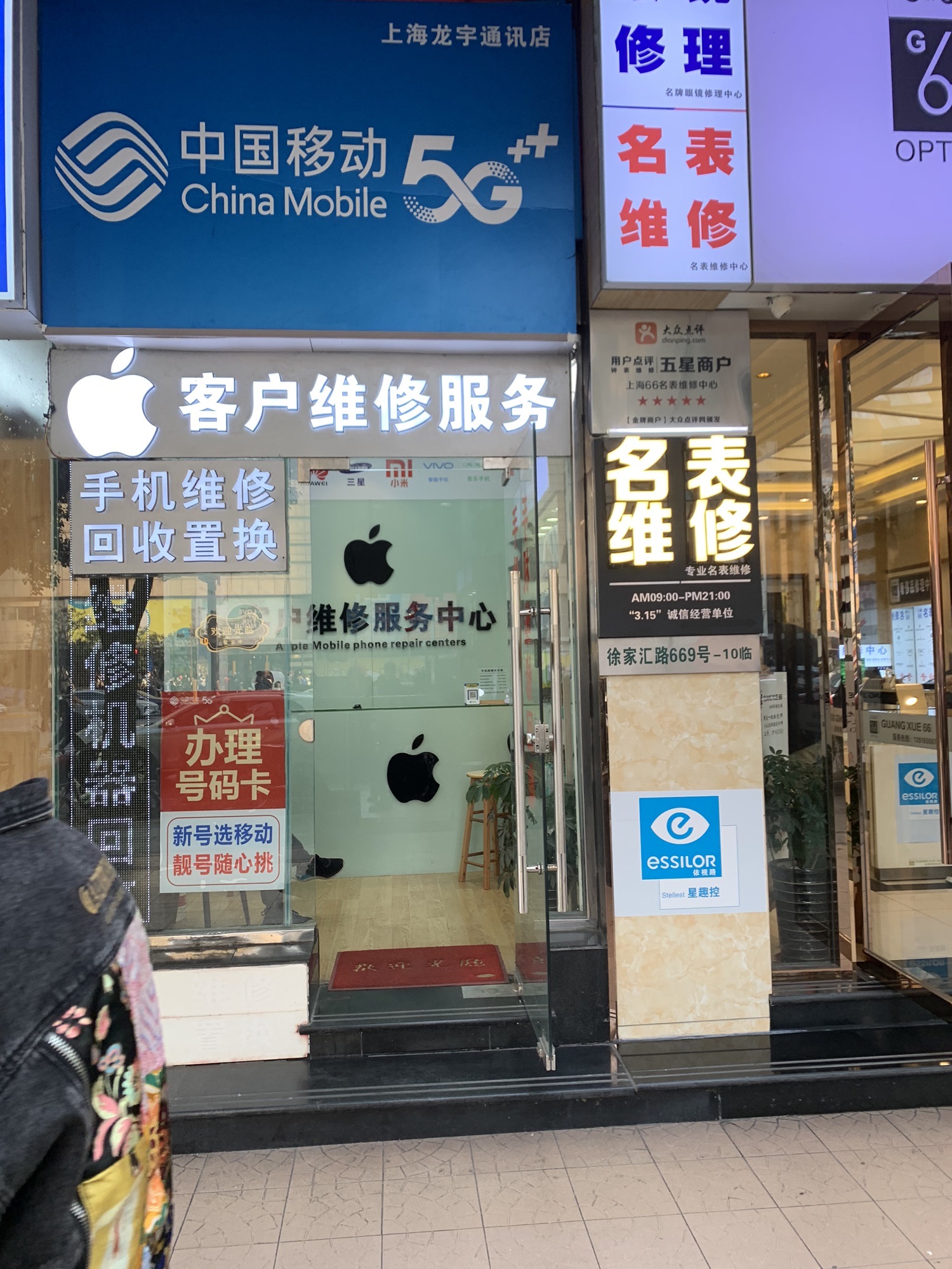 上海龙宇通讯店(海华商厦店)