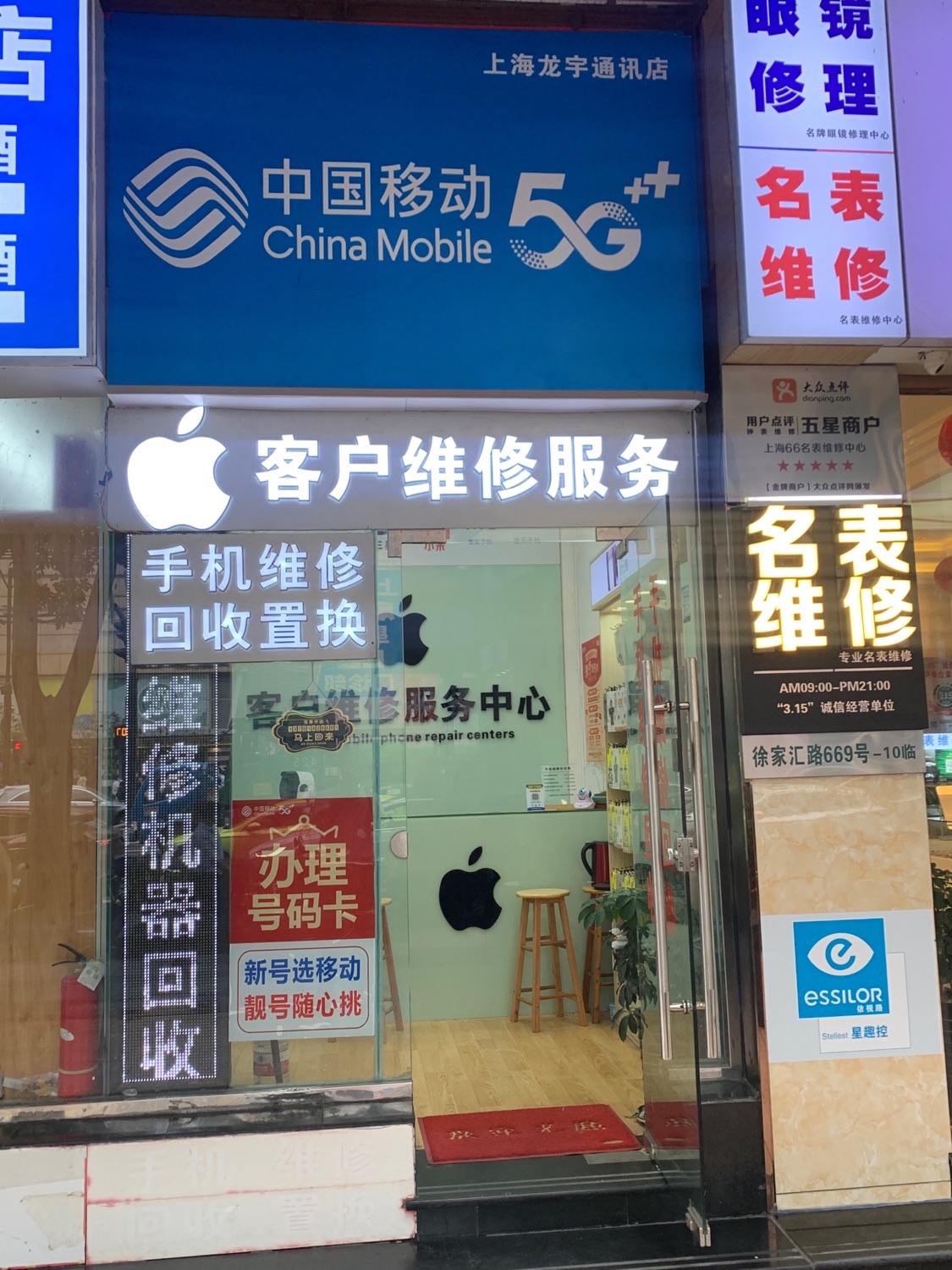 上海龙宇通讯店(海华商厦店)
