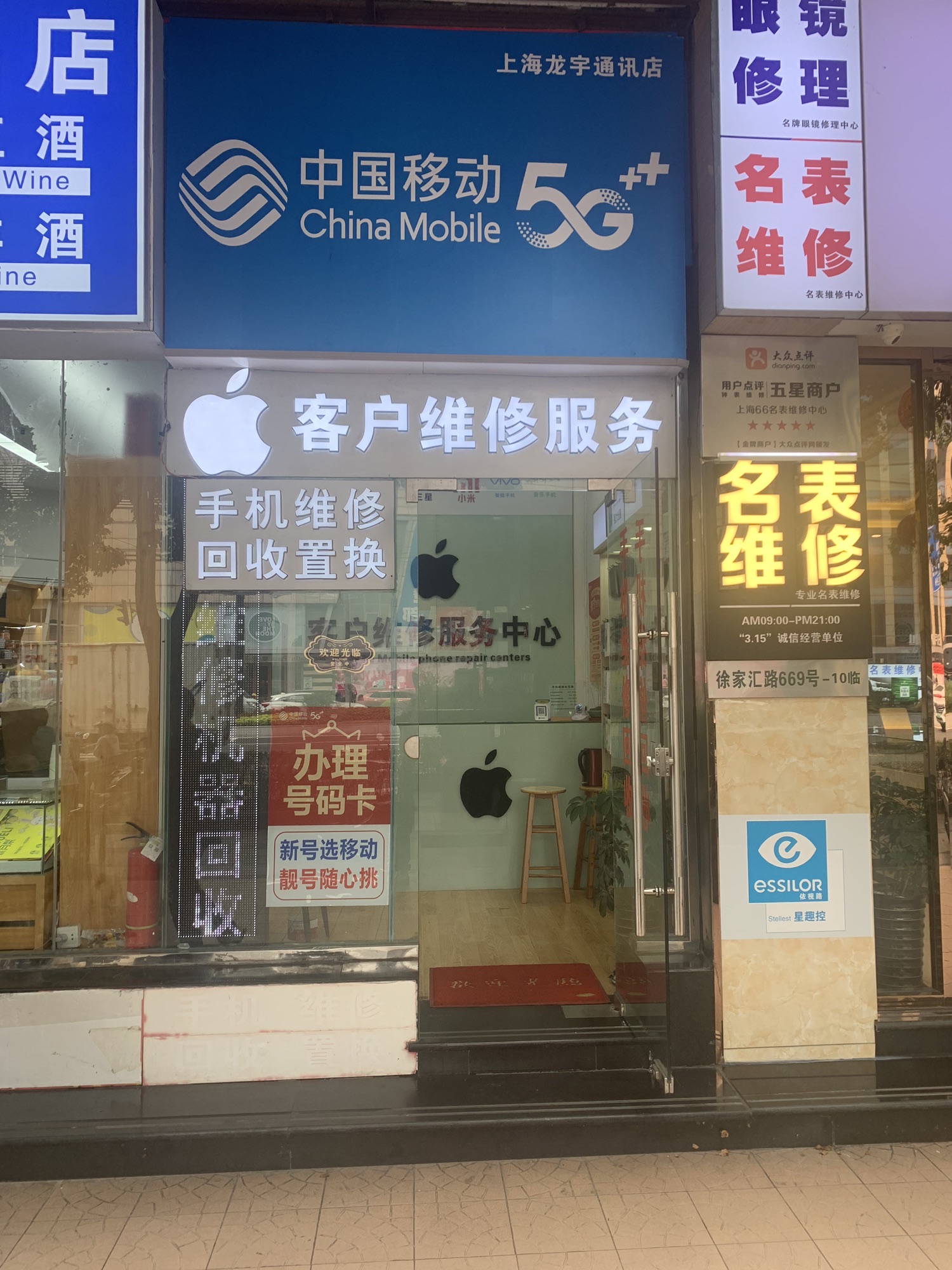 上海龙宇通讯店(海华商厦店)