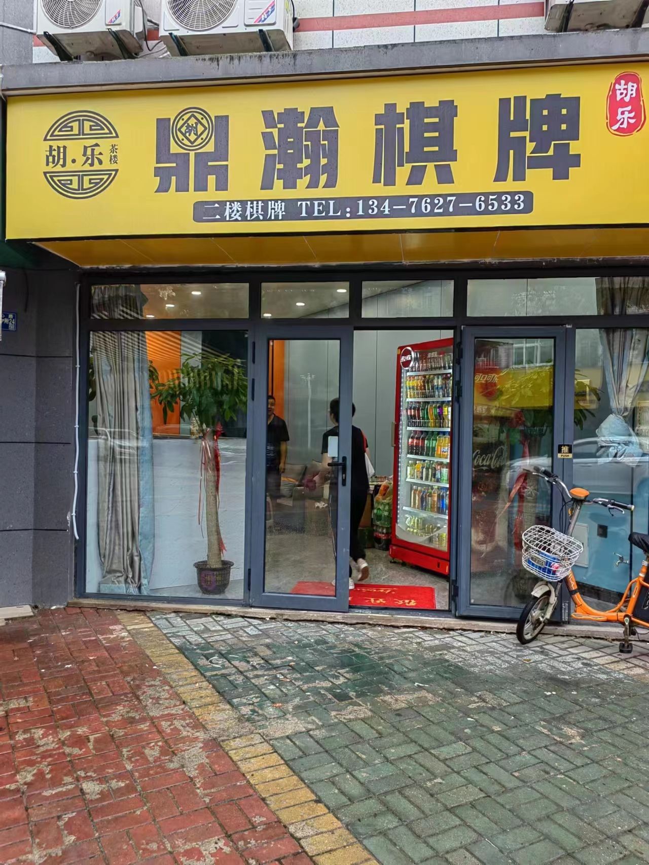 场地封面-鼎瀚棋牌