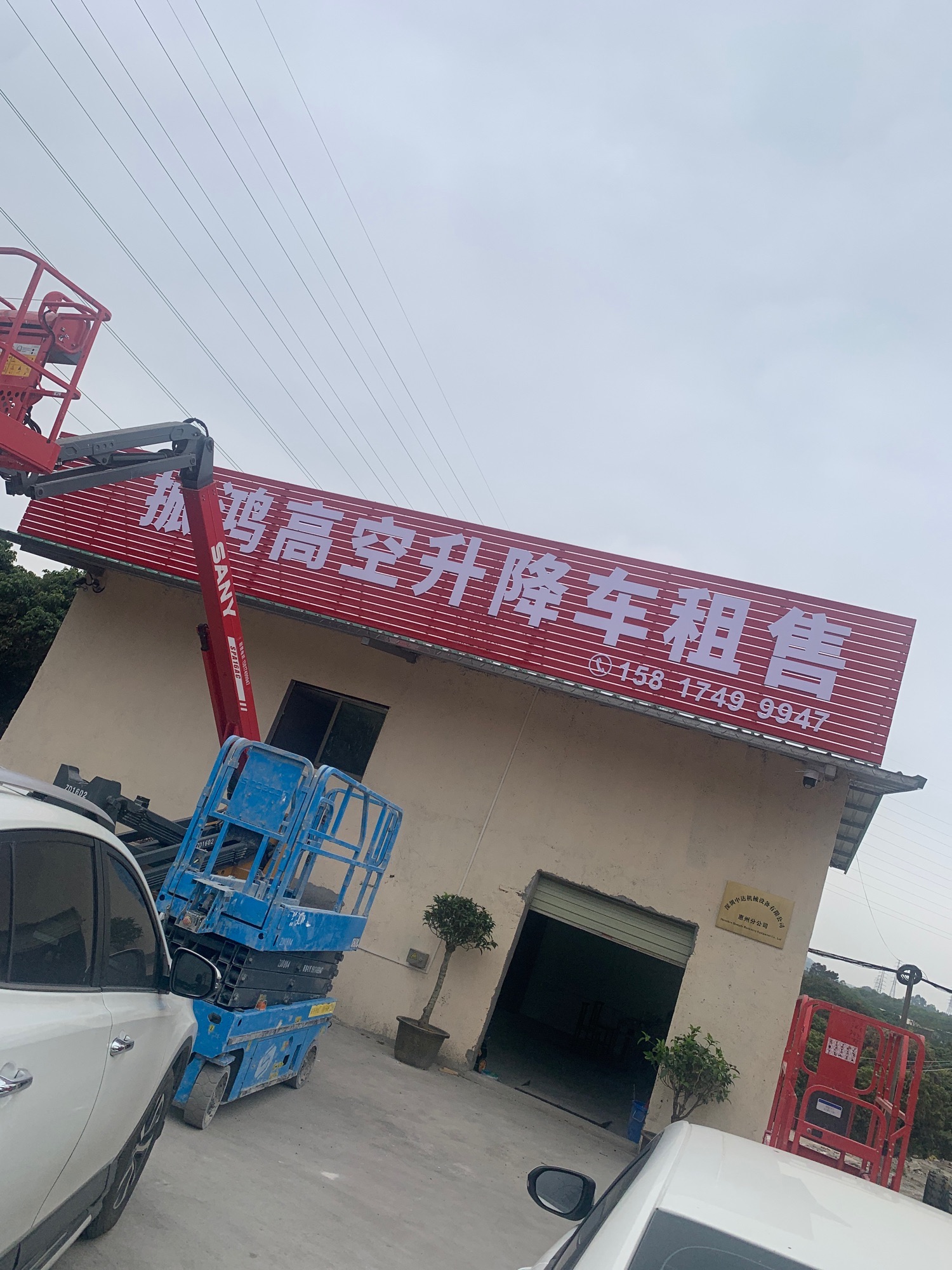 振鸿高空升降车租赁
