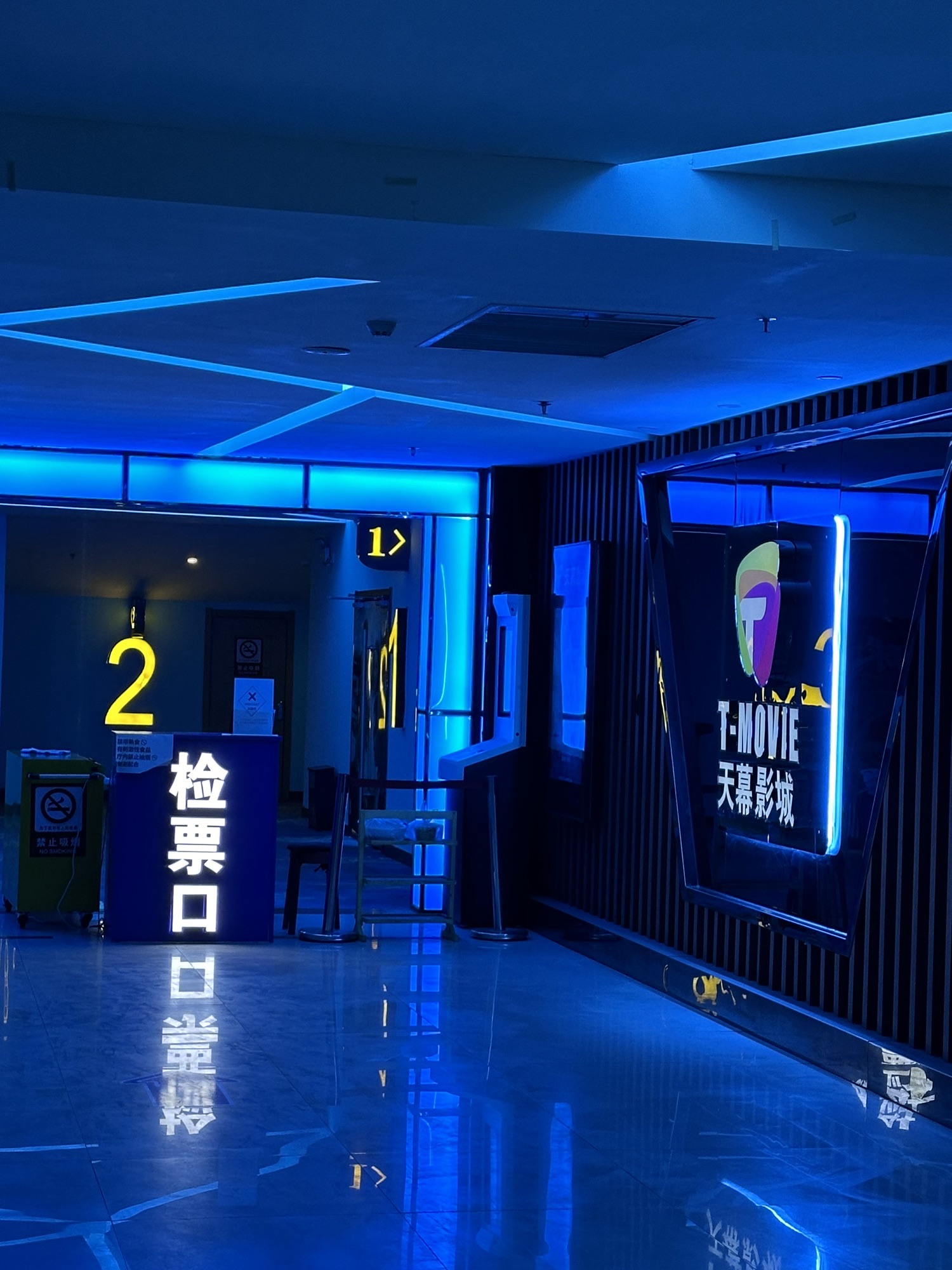 天幕影城(共青城新天地店)