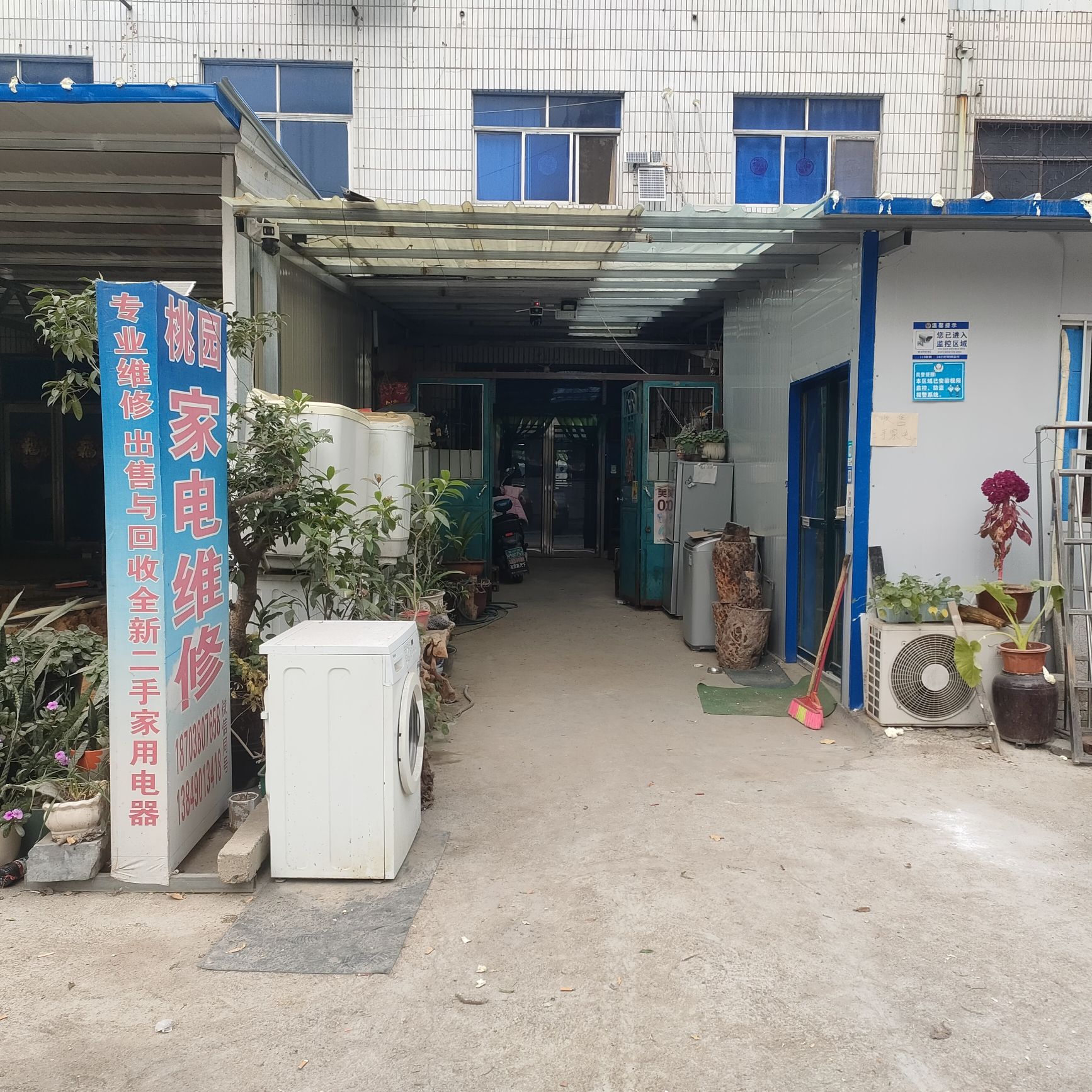 桃园家电制冷维修