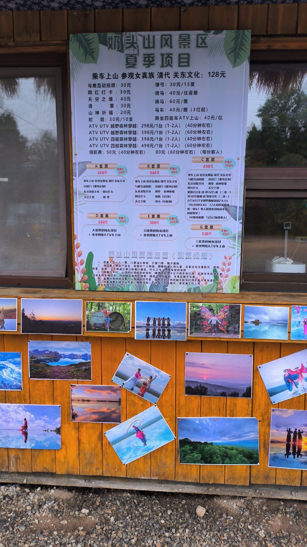 奶头山天空之境旅行图片 1