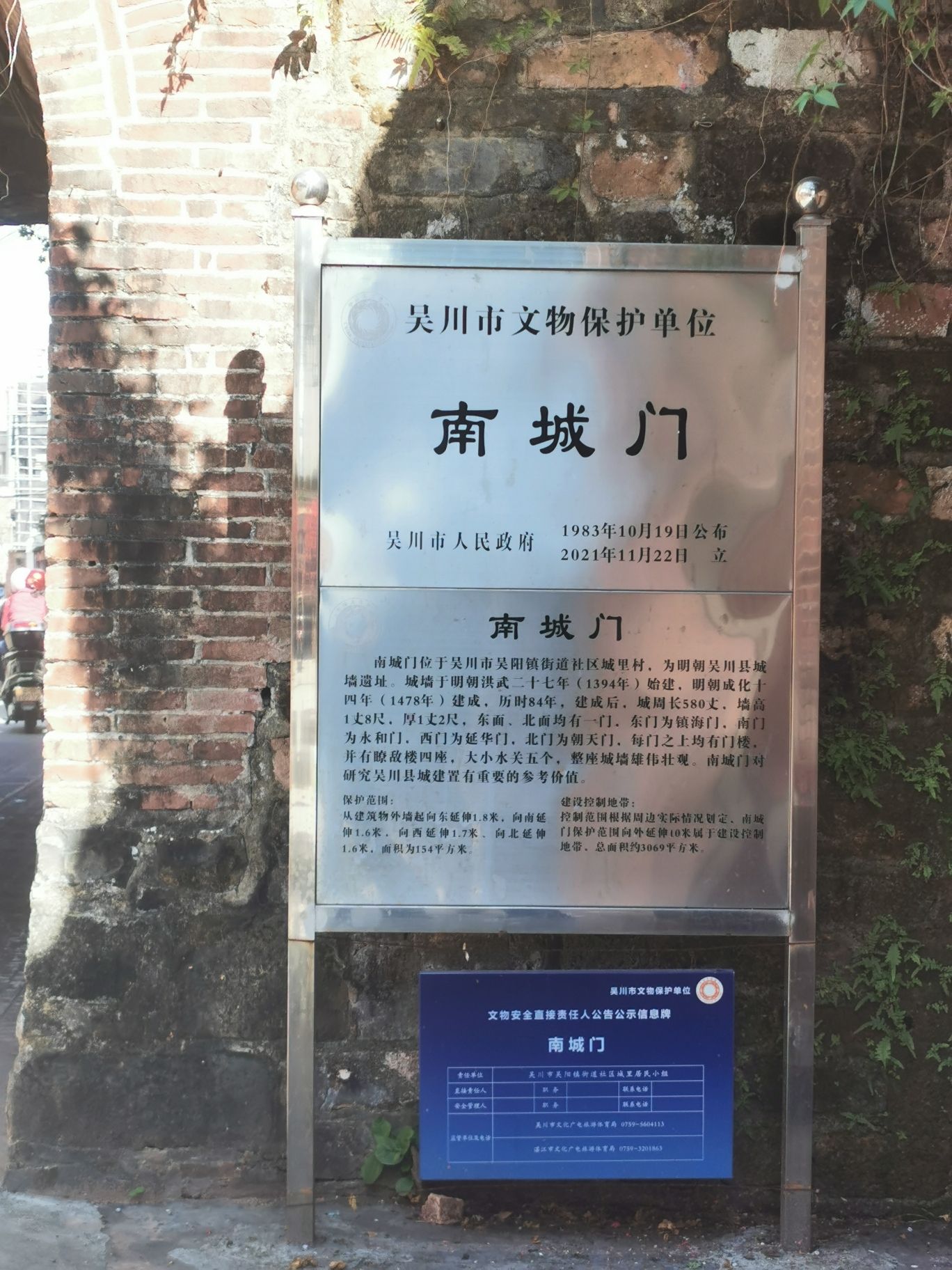 南城门旅行图片 3