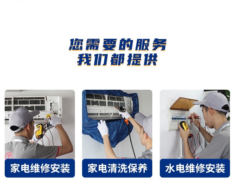 急修到家(延吉店)
