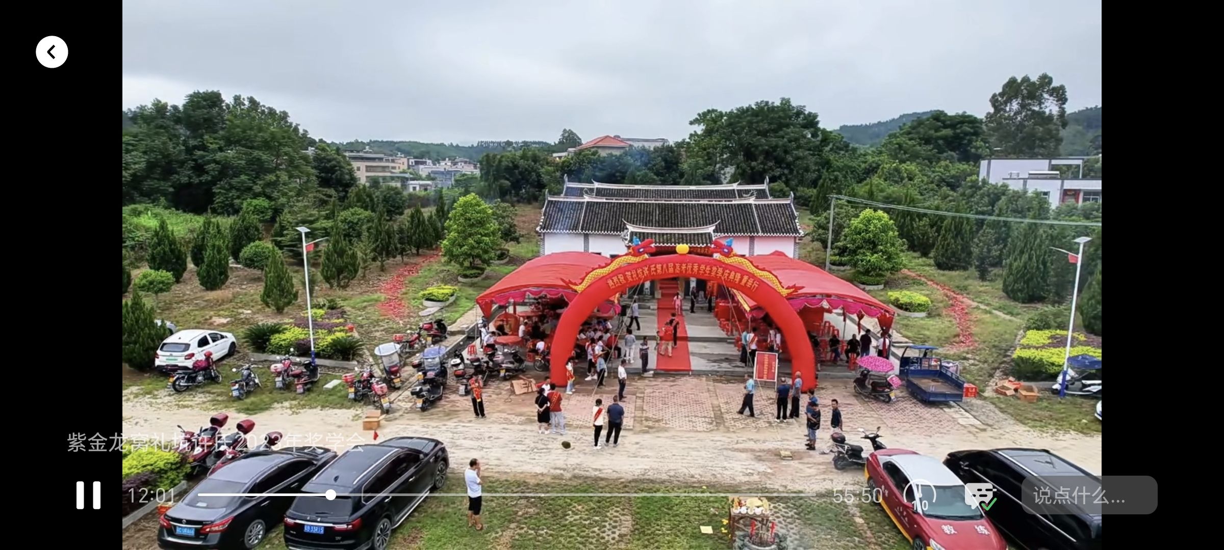 许氏宗祠旅行图片 2