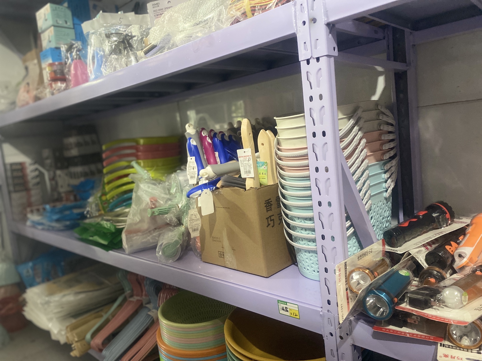 小虎五金百货(清渭公馆店)