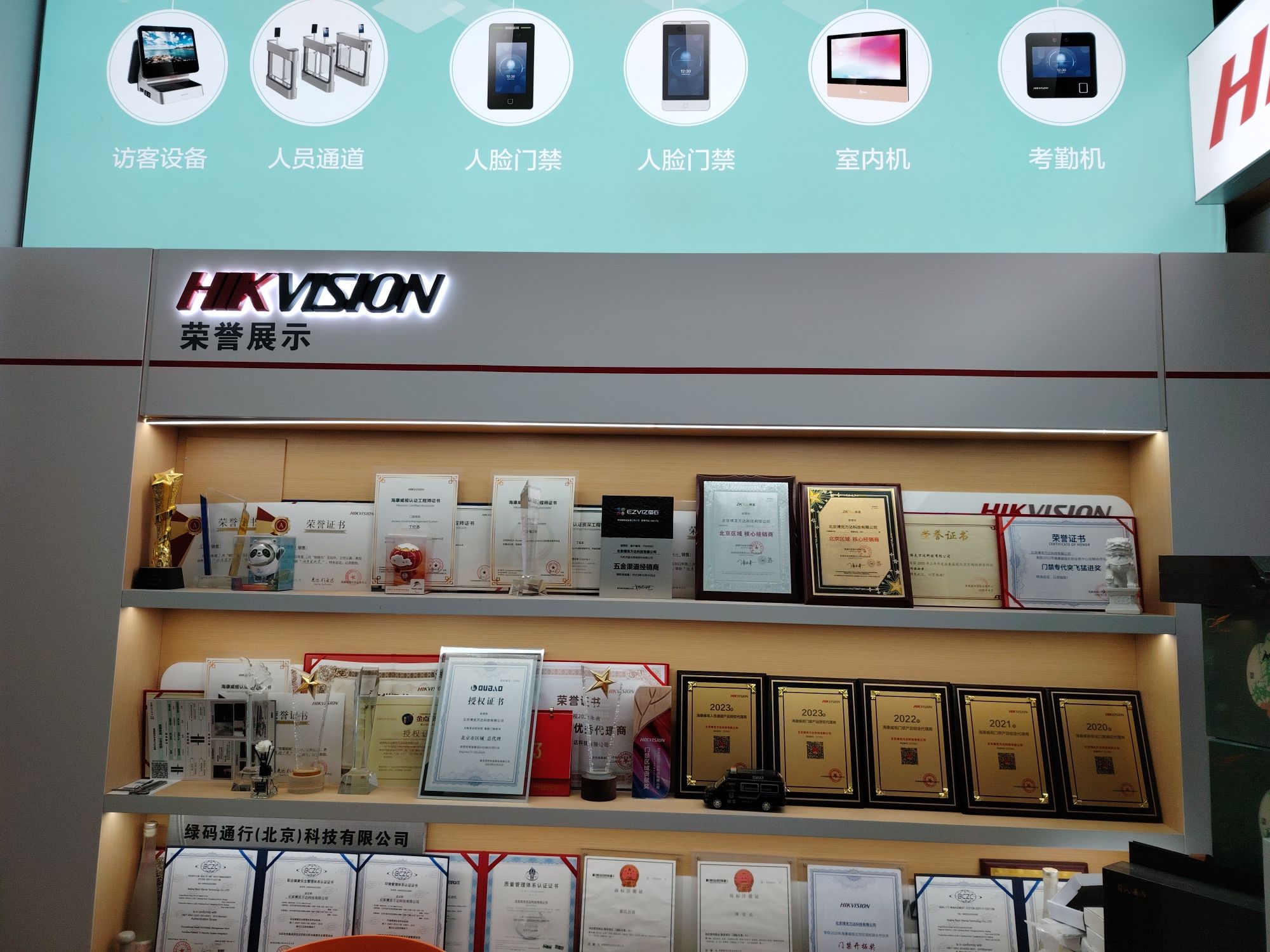 海康威视(珠江摩尔专卖店)