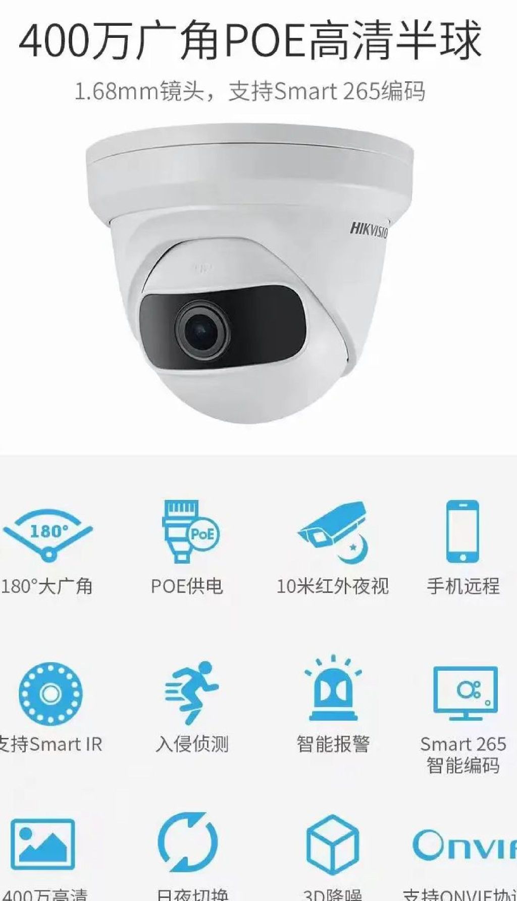 海康威视(珠江摩尔专卖店)