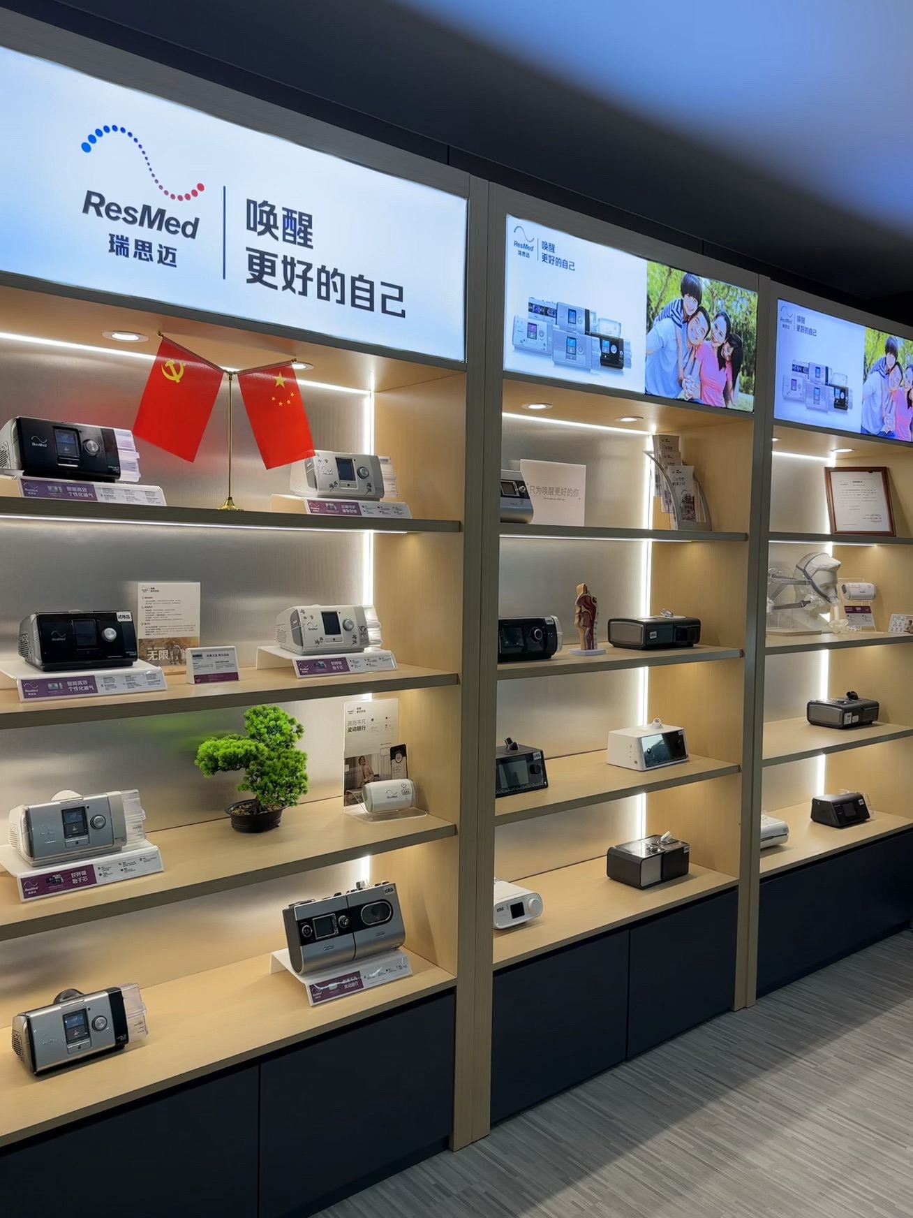 瑞思迈呼吸机(大东门店)