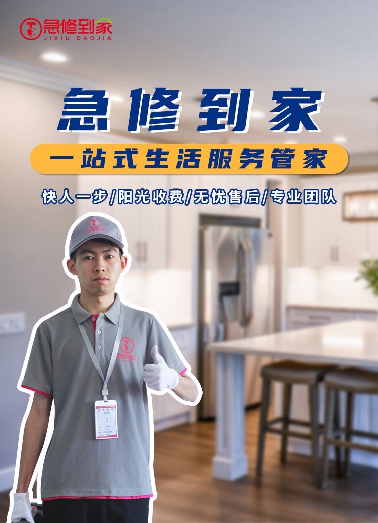 急修到家(云南文山店)