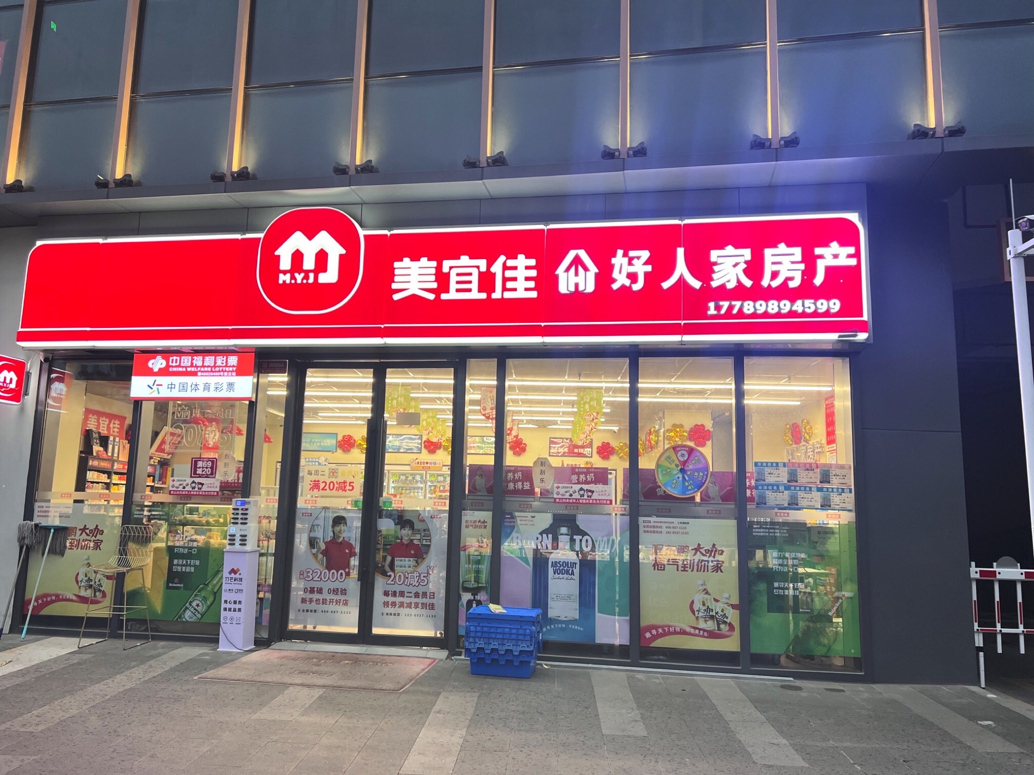 美宜佳(保利栖悦店)