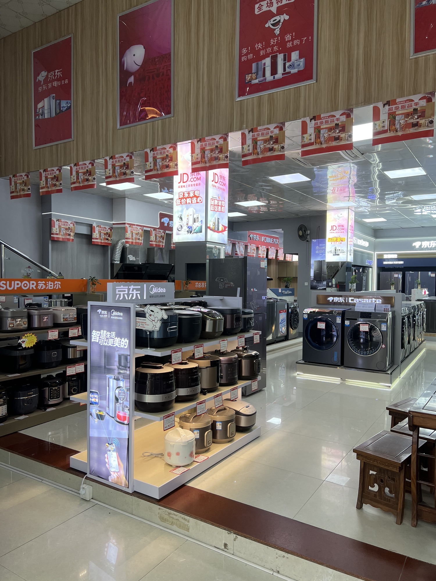 京东家电(小金口专卖店)