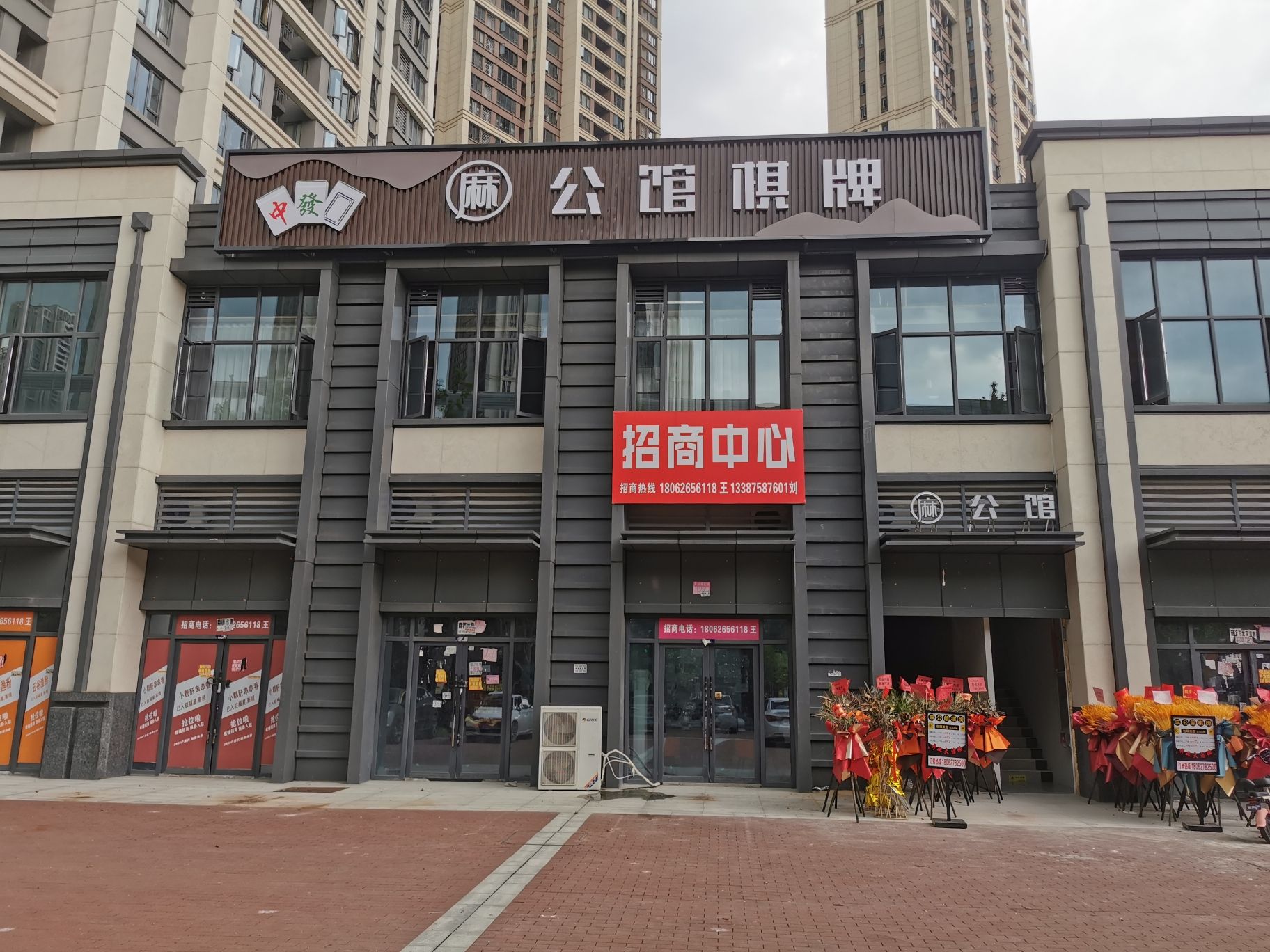 场地封面-麻公馆棋牌