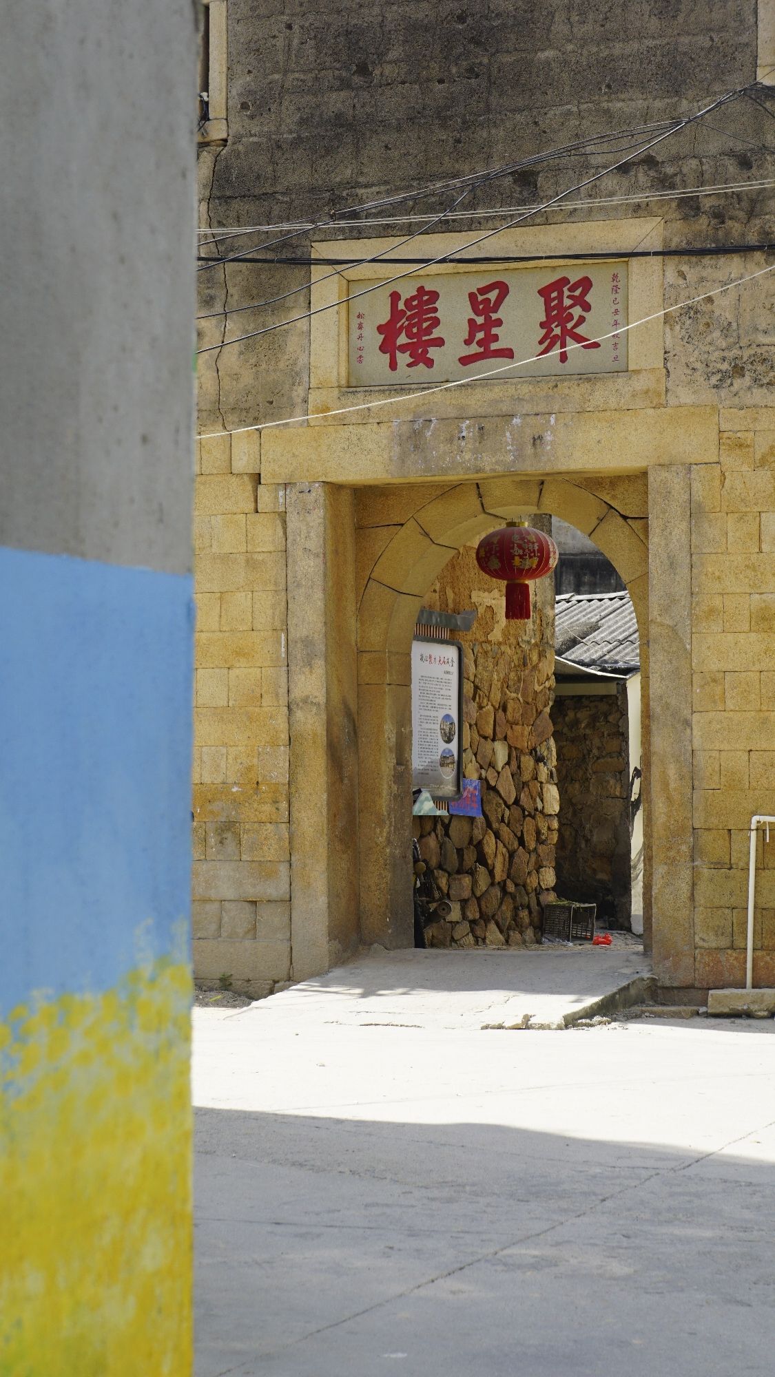 陈岱镇聚星楼旅行图片 2